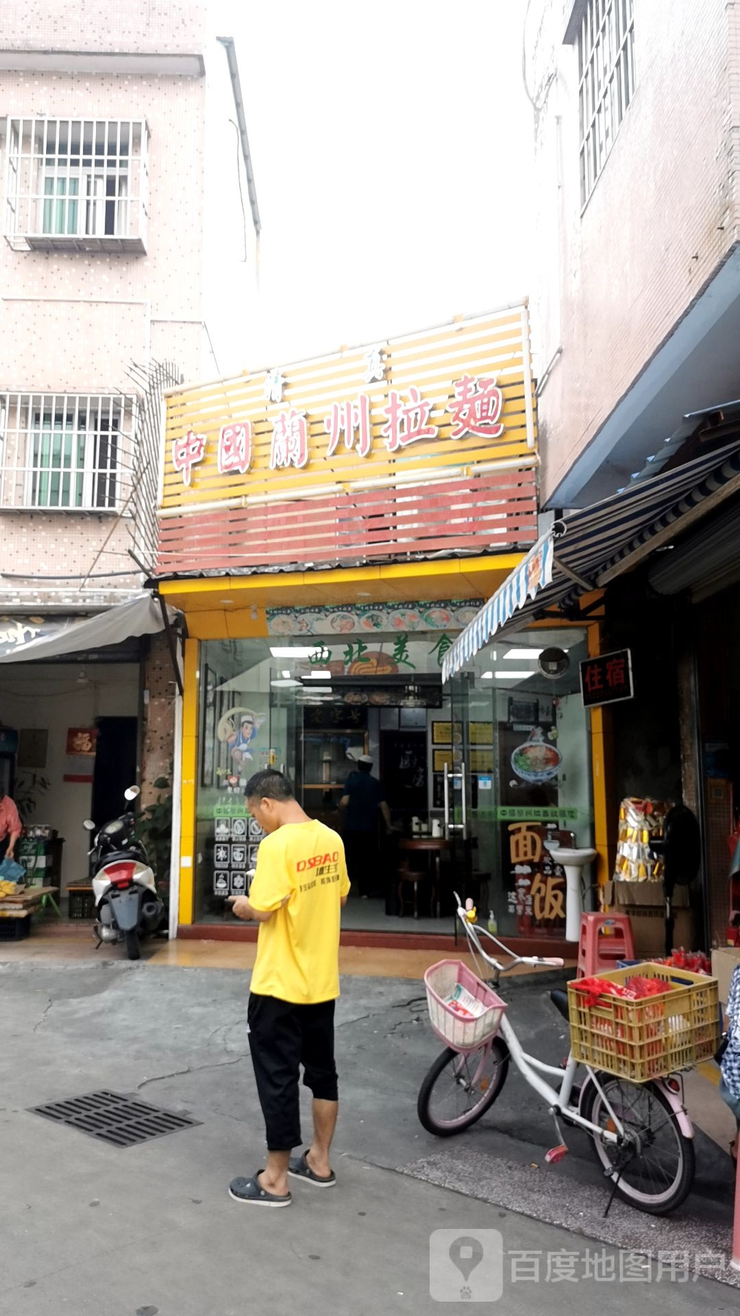 清真兰州拉面(环屏路店)
