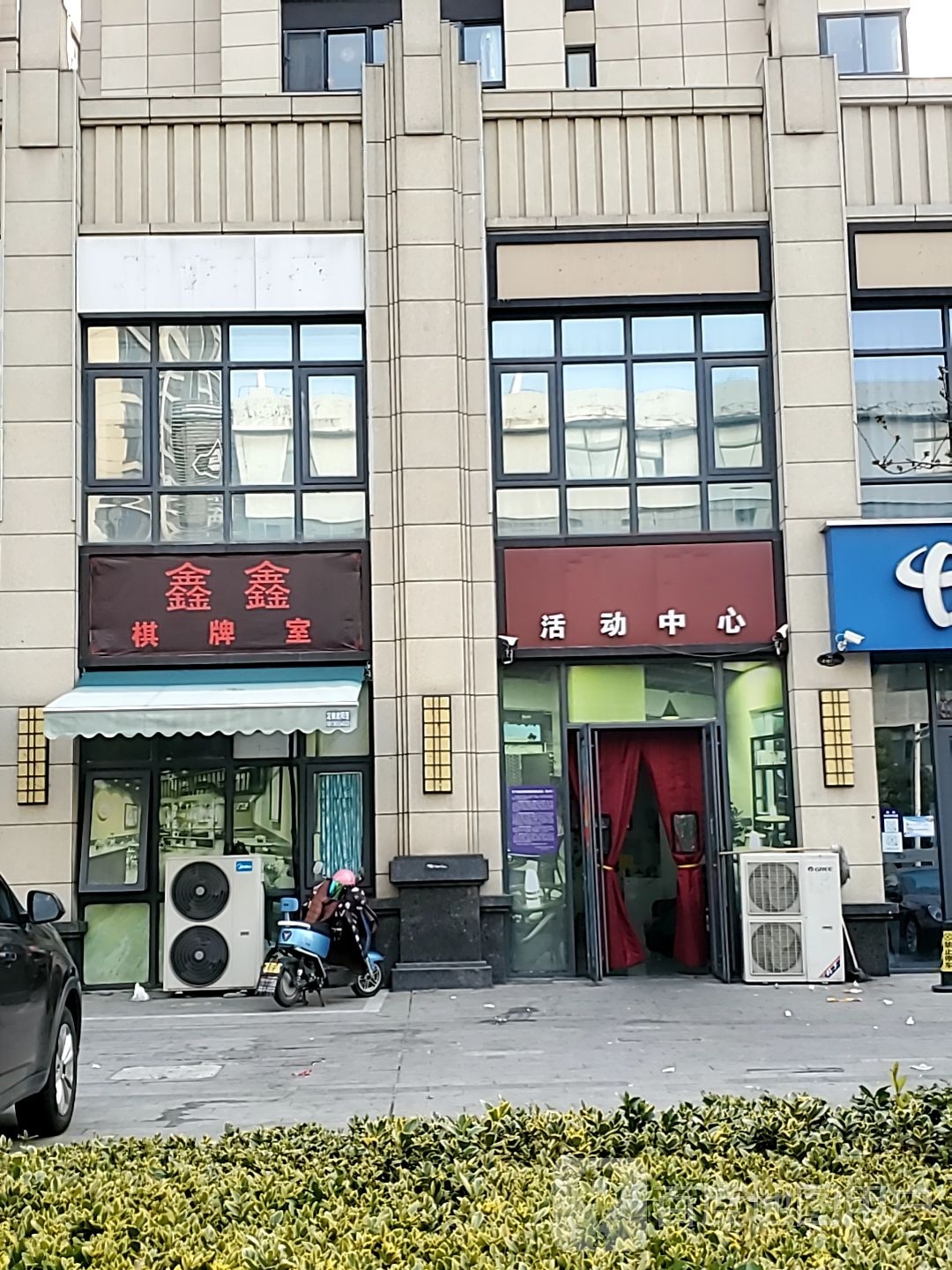 鑫鑫棋牌房(维扬路店)