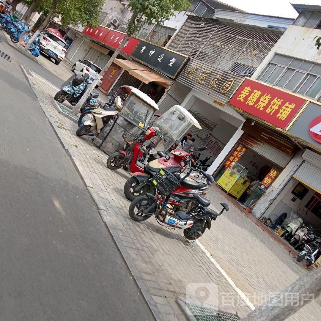 麦穗烧饼铺
