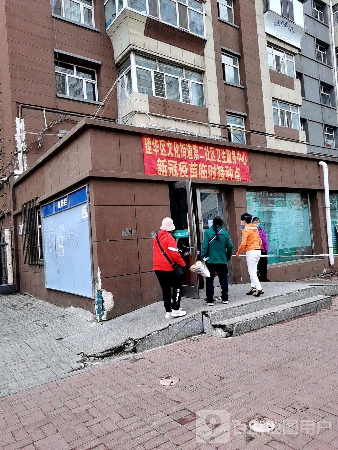 齐齐哈尔市建华区文化街道第二社区卫生服务中心