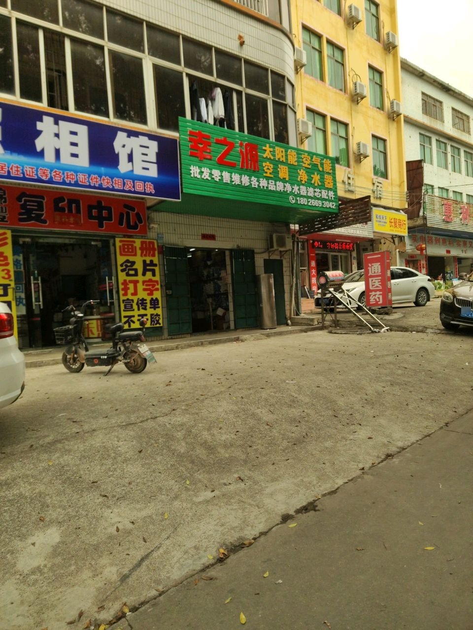 幸之源净水器太阳能空气能