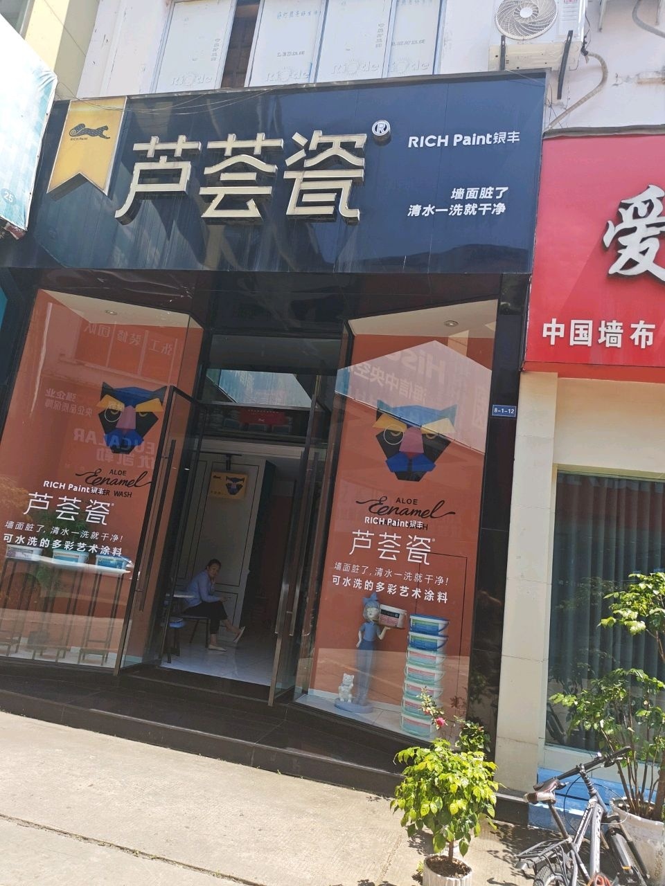 芦荟瓷(江北建材城店)