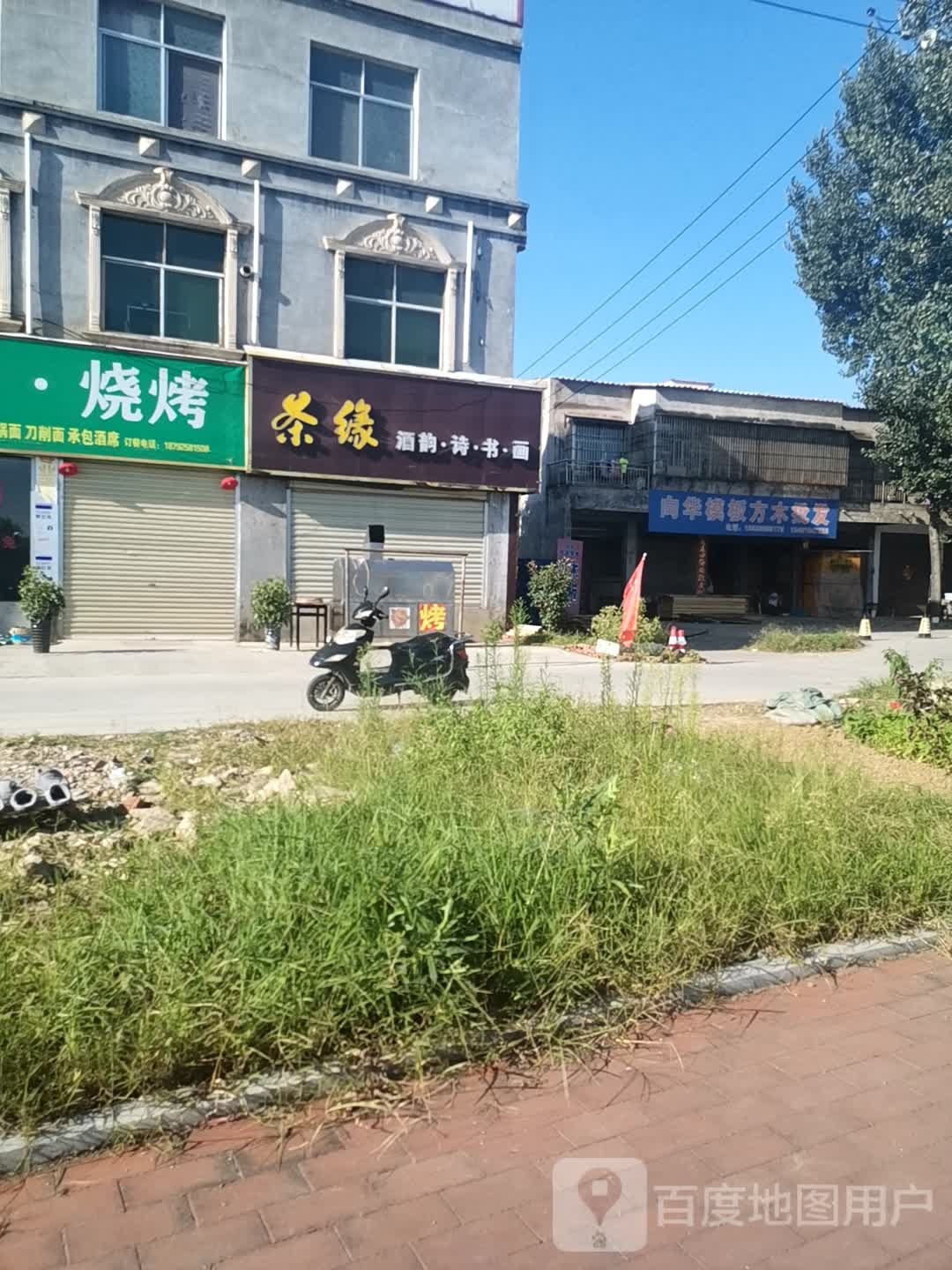 西平县向华模板方木批发