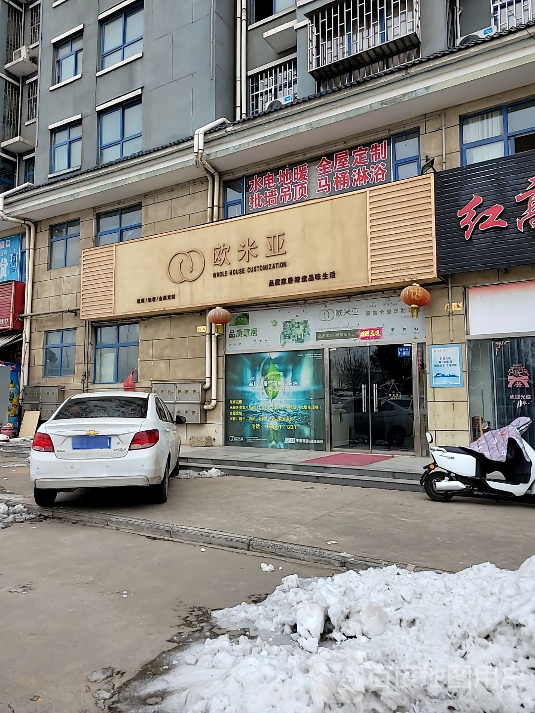 巩义市站街镇欧米亚(子美路店)