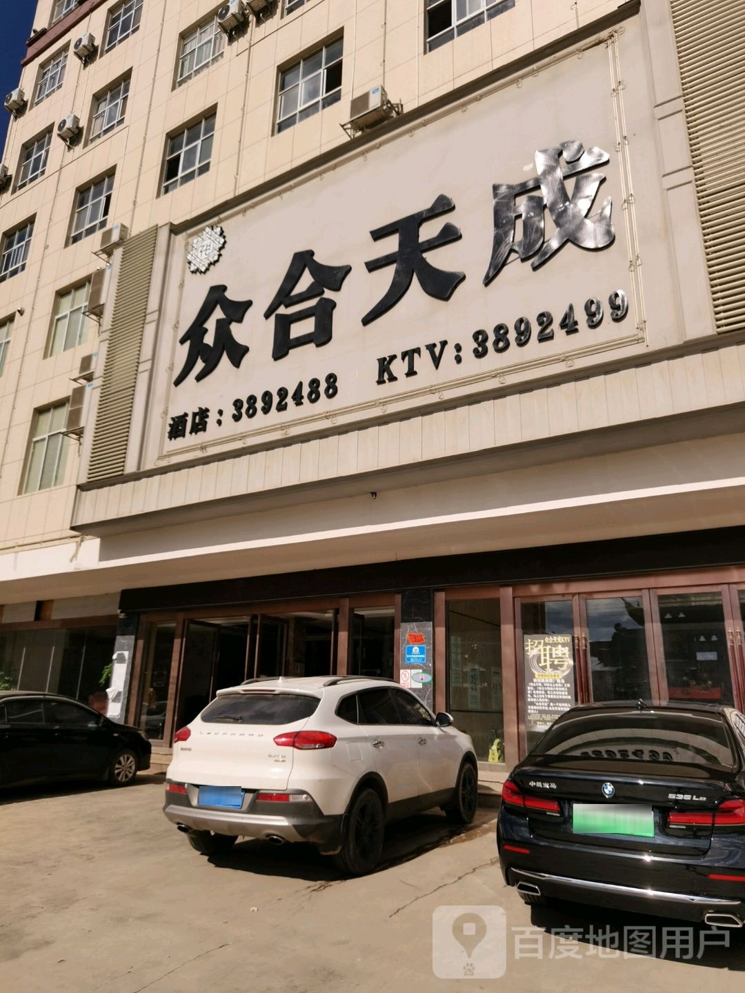 众合天成