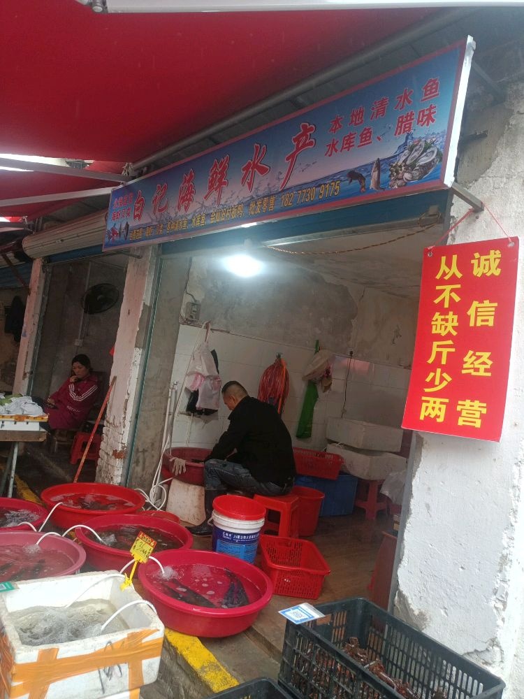桂林瓦窑菜白云区记海鲜水产
