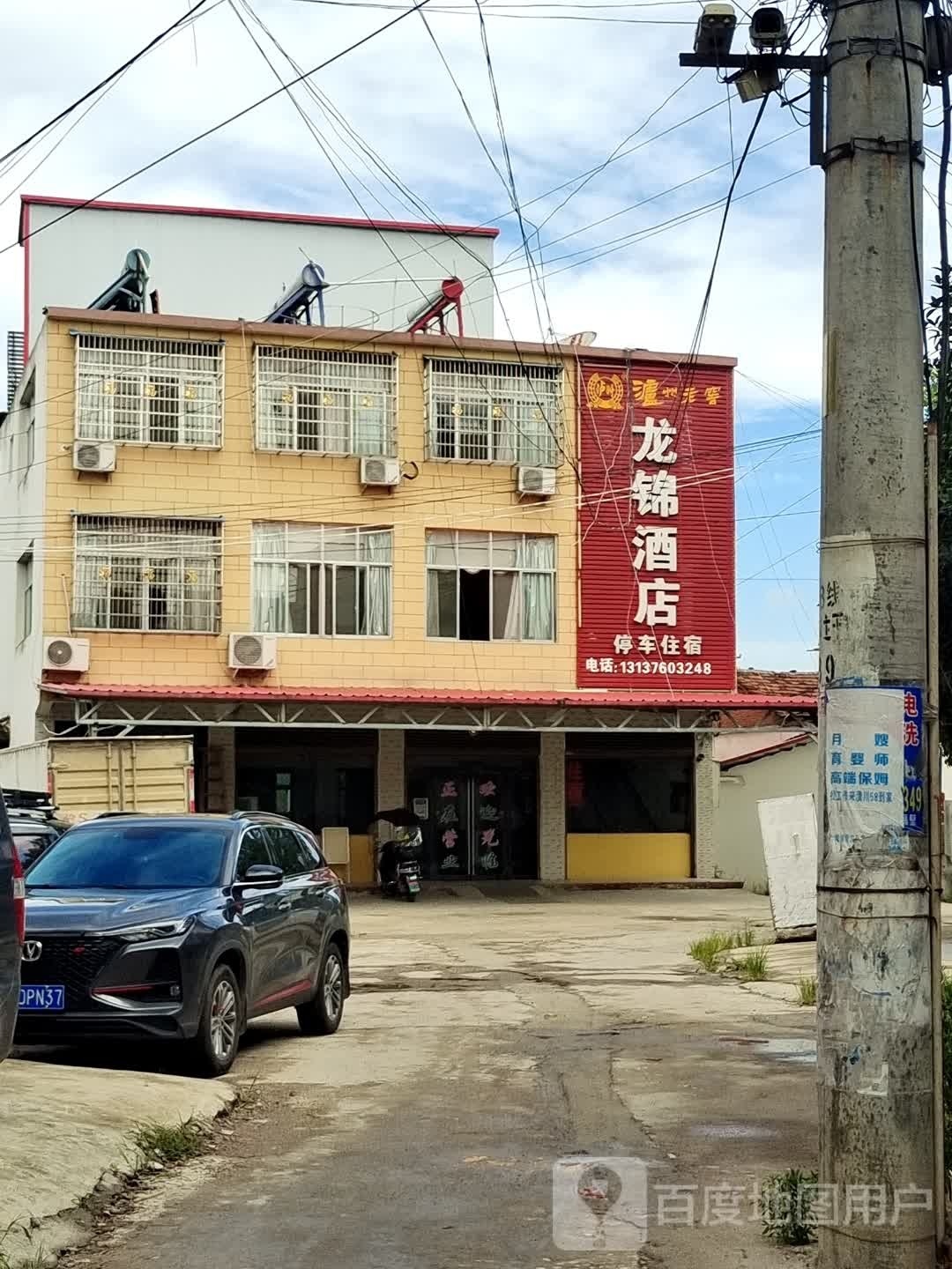 龙景酒店