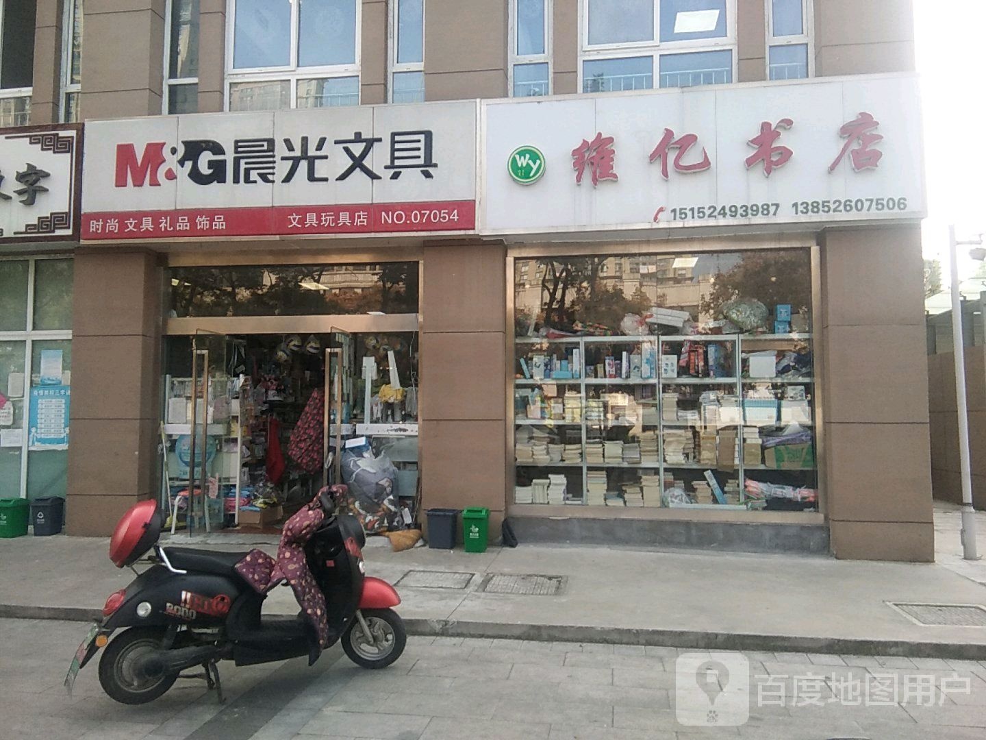 维亿书店