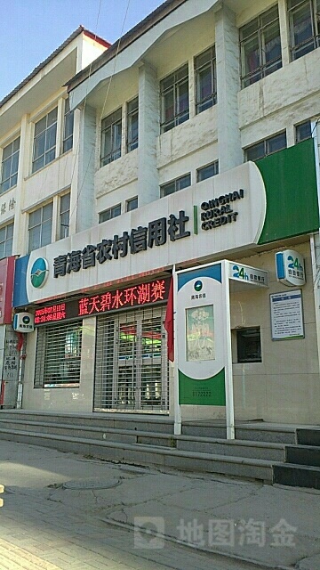 青海门南农村商业银行(营业部)