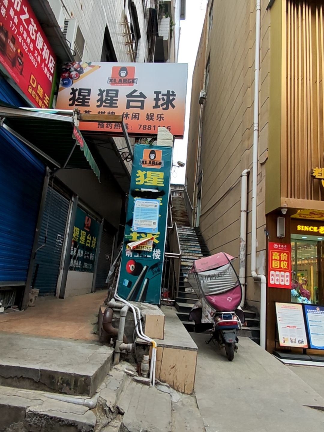 猩猩台球(南门路店)