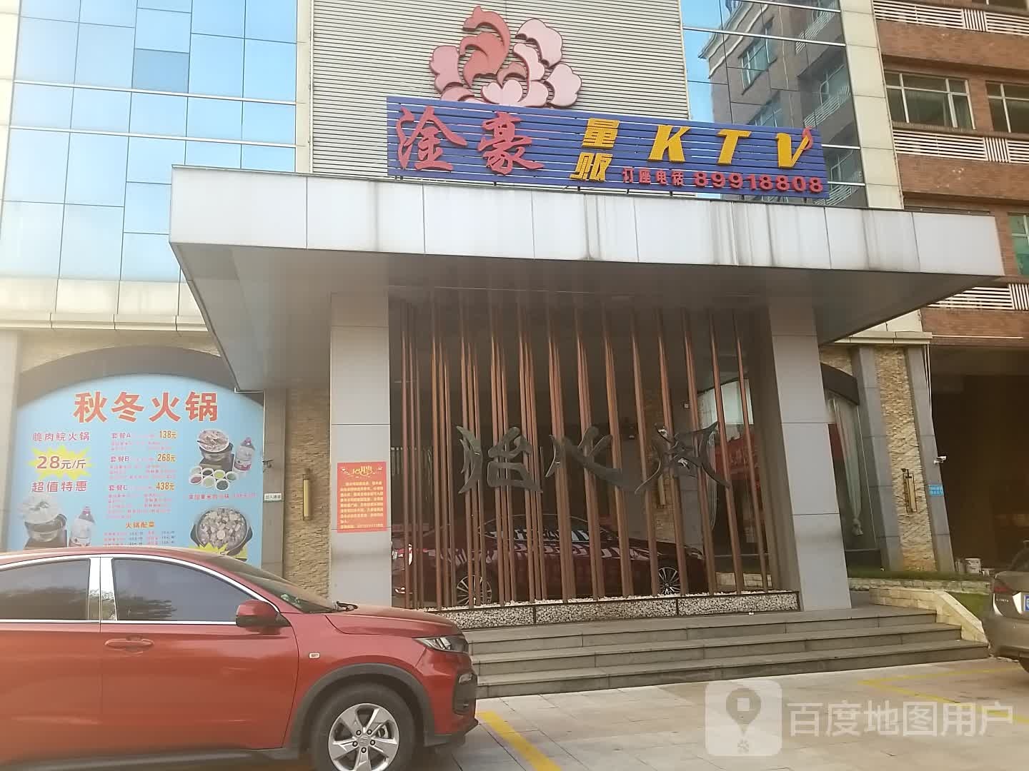 淦豪量贩KTV(永盈大厦店)