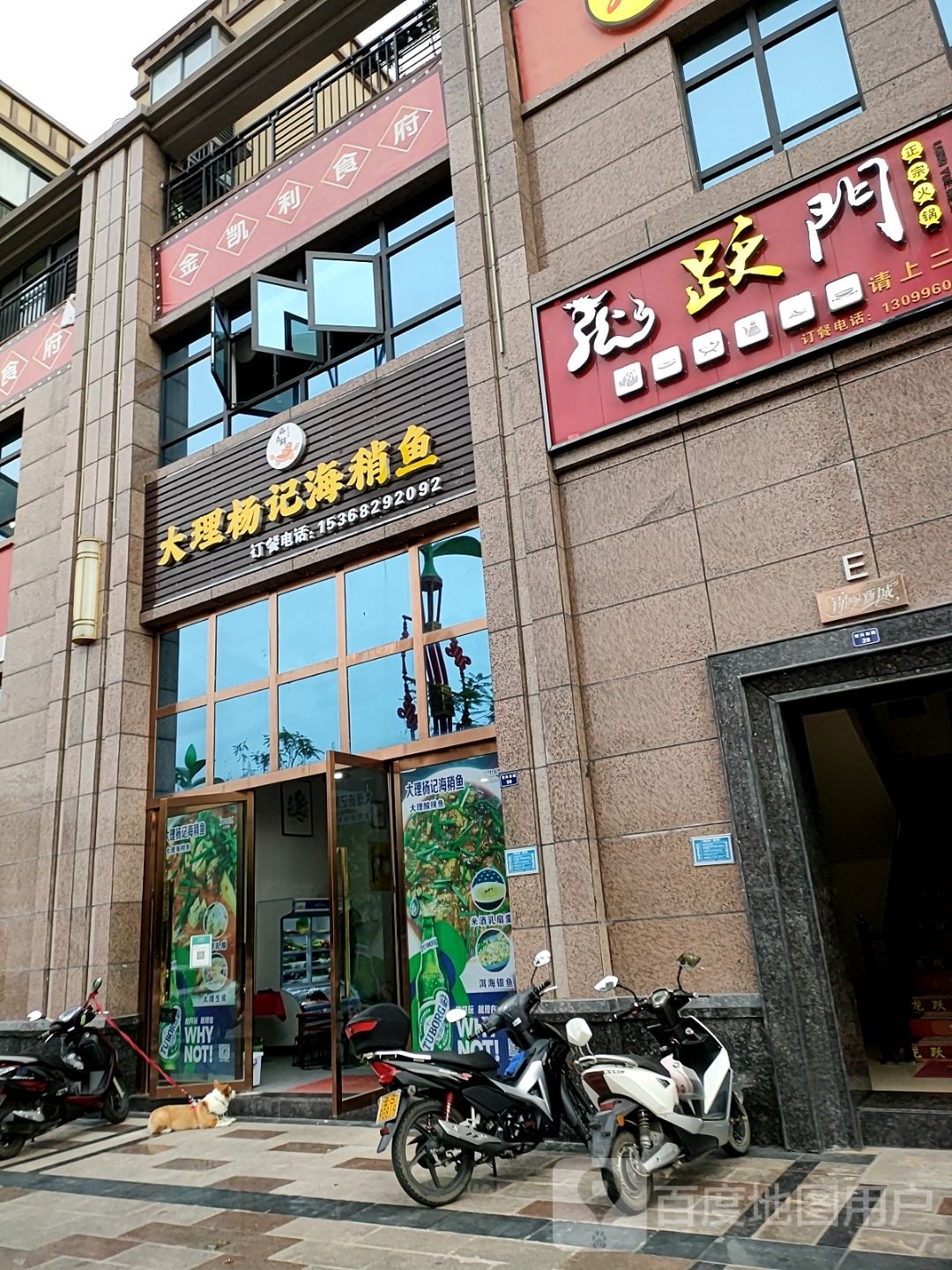 大理杨记海稍鱼