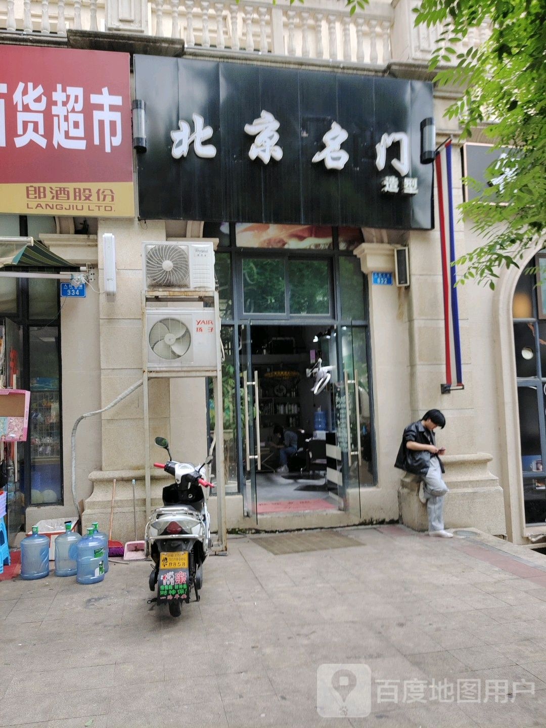 倍镜名门造型
