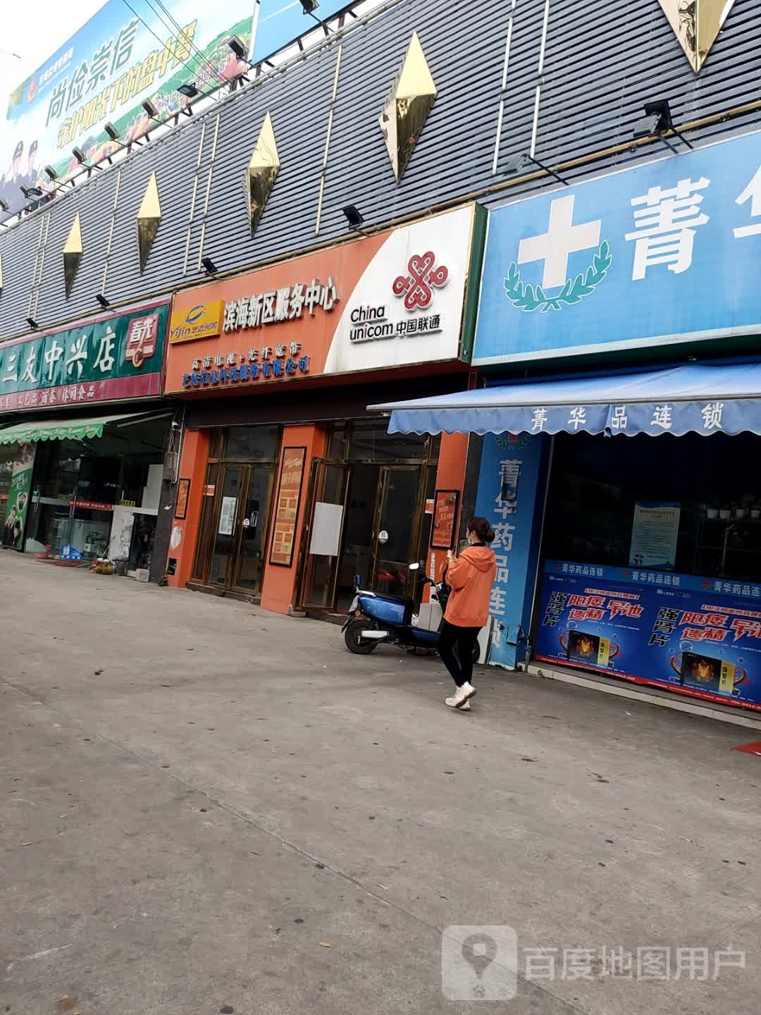 海南特产三友中心店