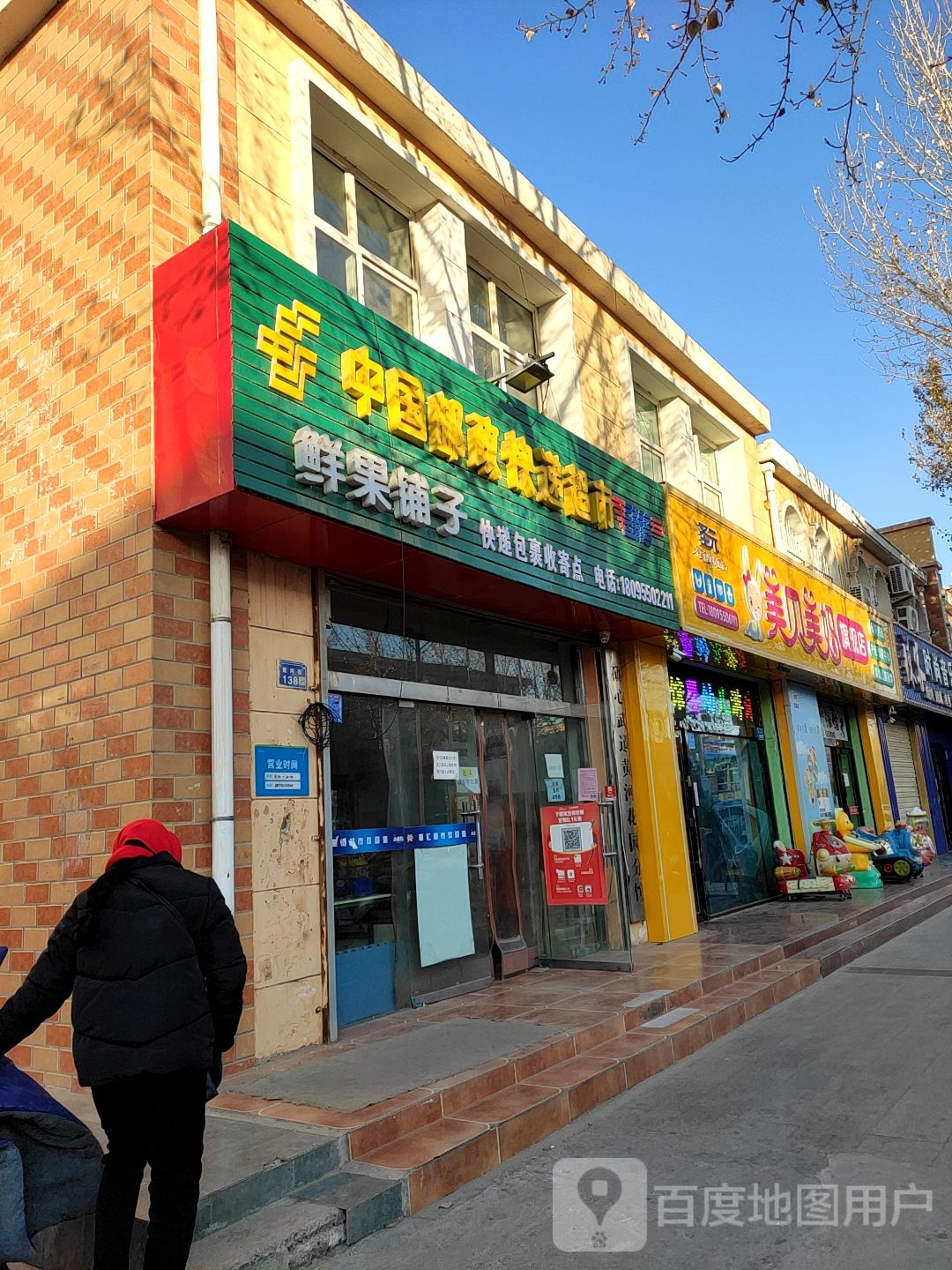 中国邮政快递超市(黄河街店)