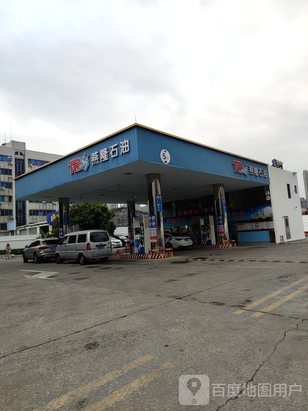 珠海市燕隆石油加油站