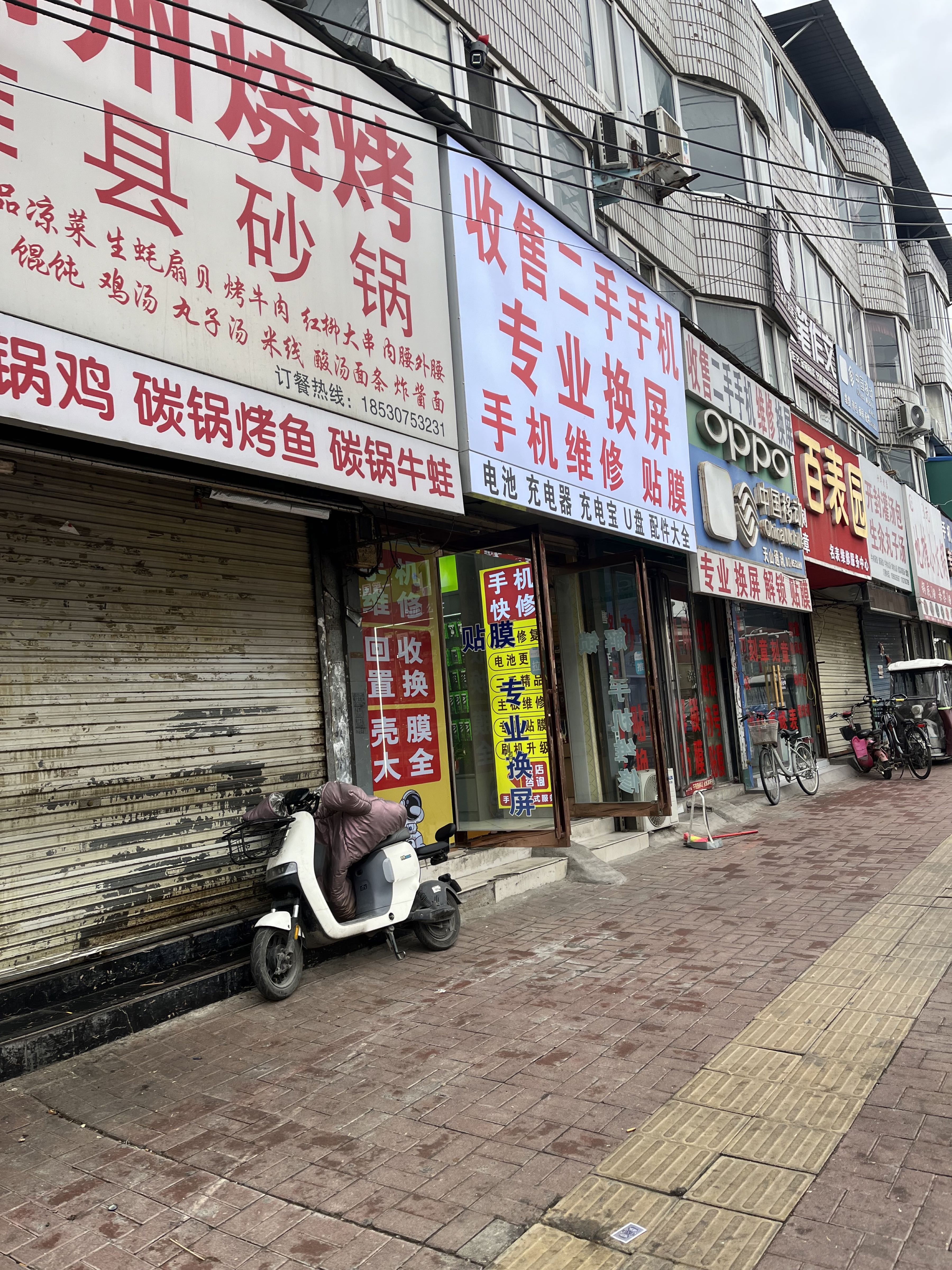 艺硕科技收售二手手机
