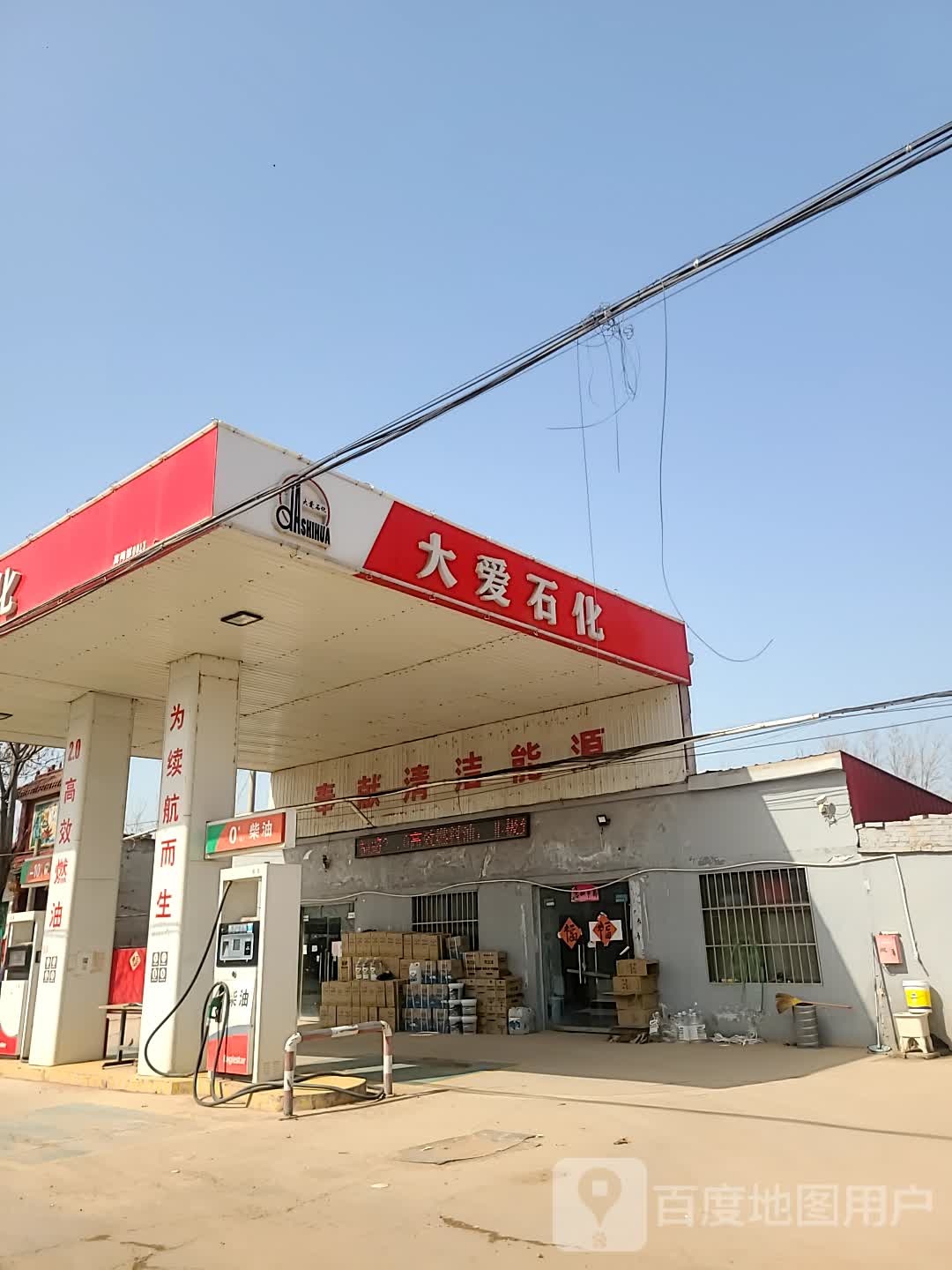 河北省邯郸市临漳县中国石油加油站(丛峰线北)