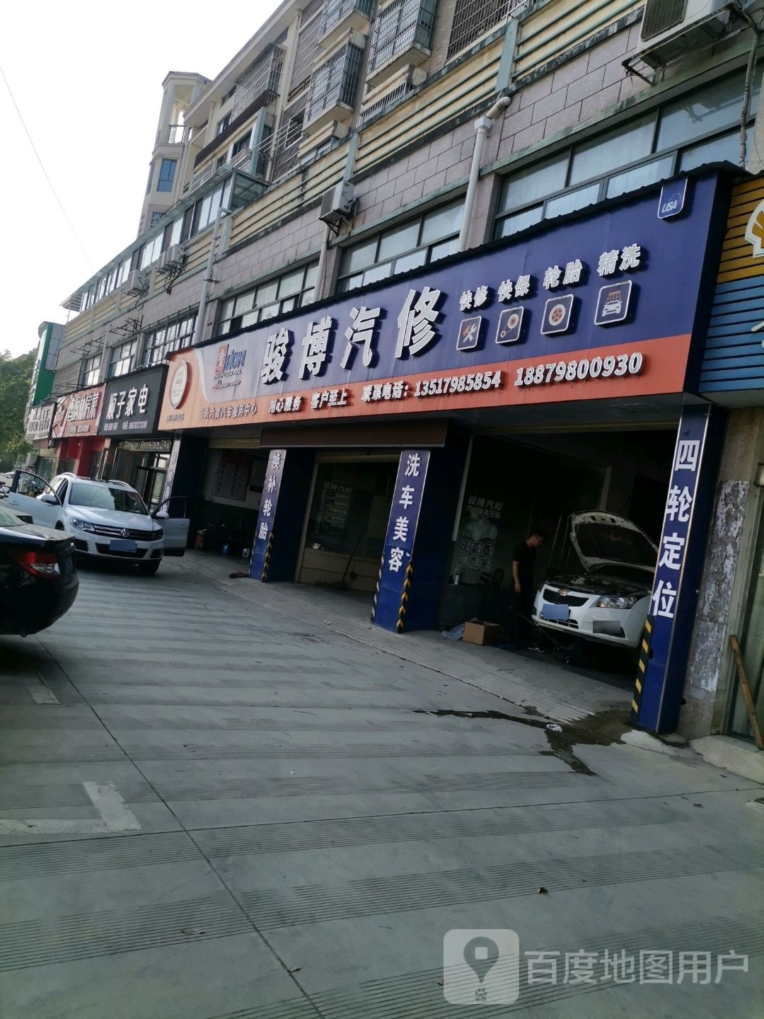 顺子家电(丽华花苑店)