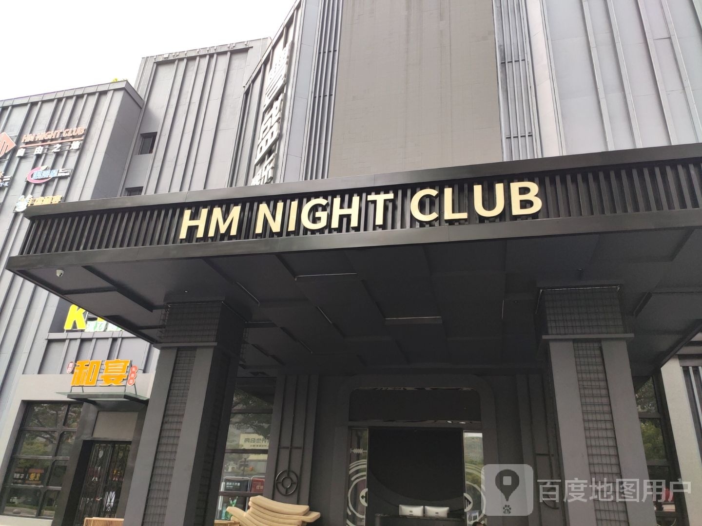 HM NIGHT CLUB