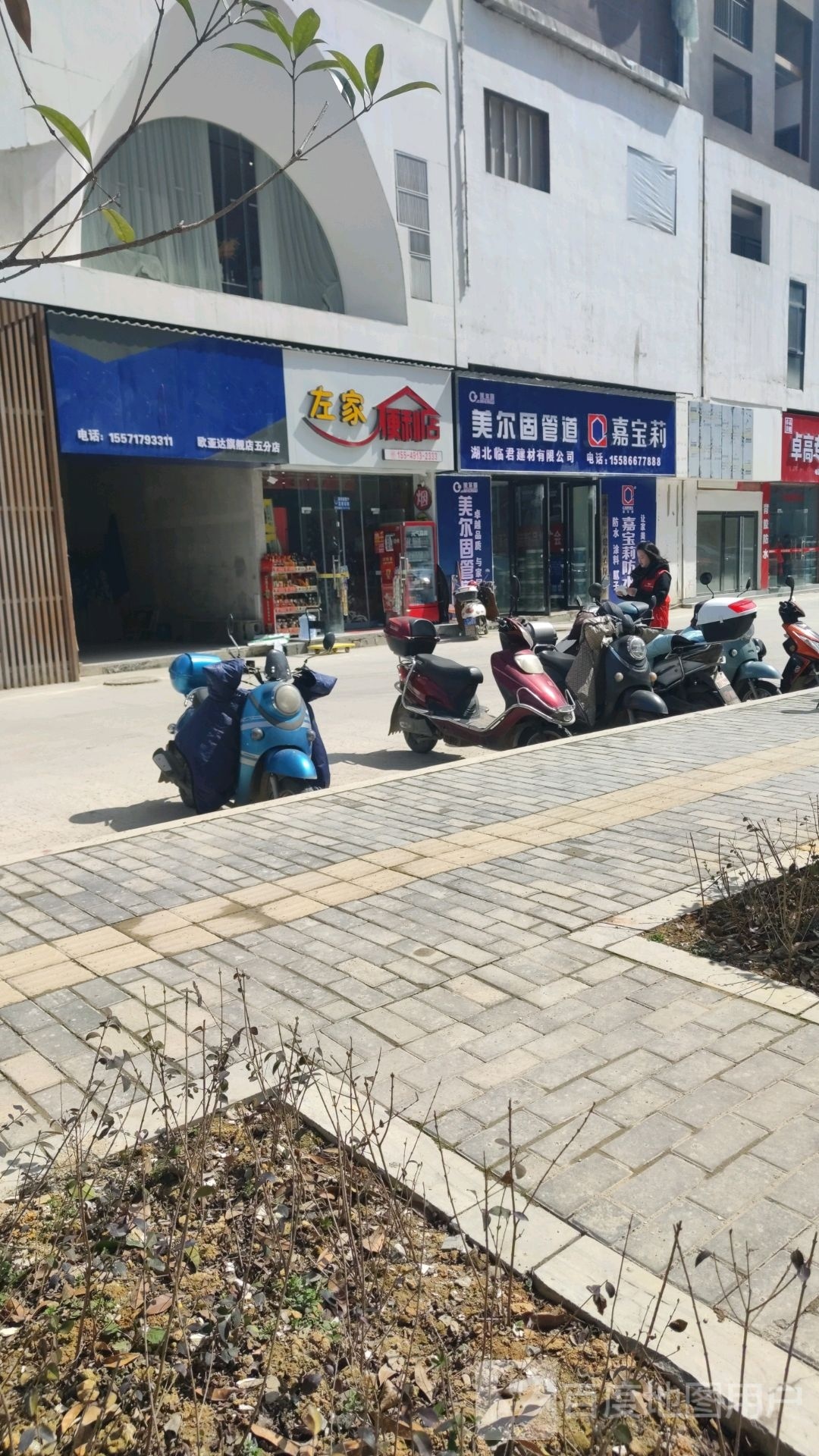 左家便利店