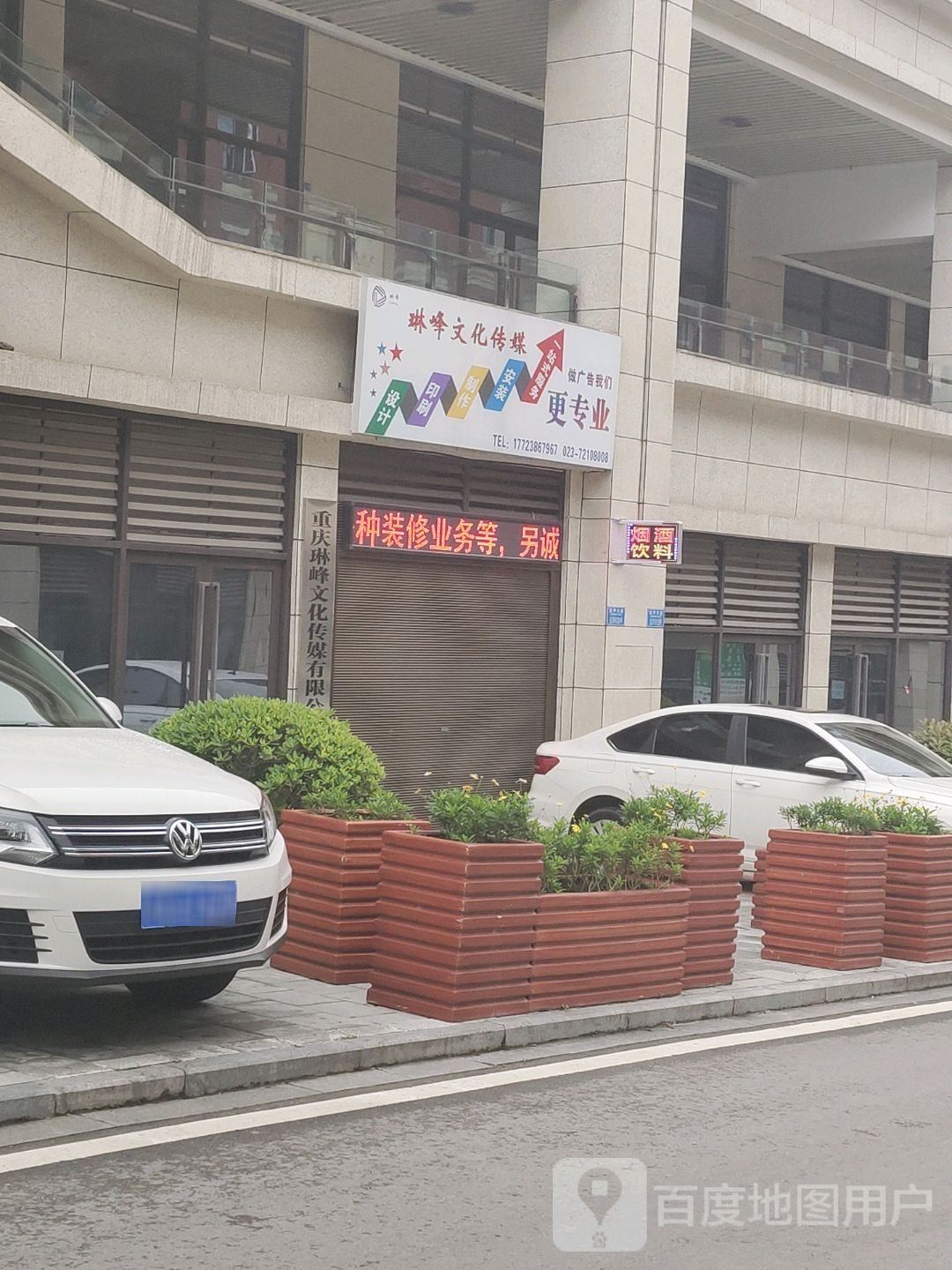 琳峰文化传媒