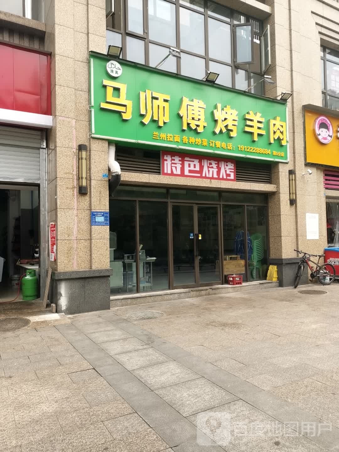 烤烧侠