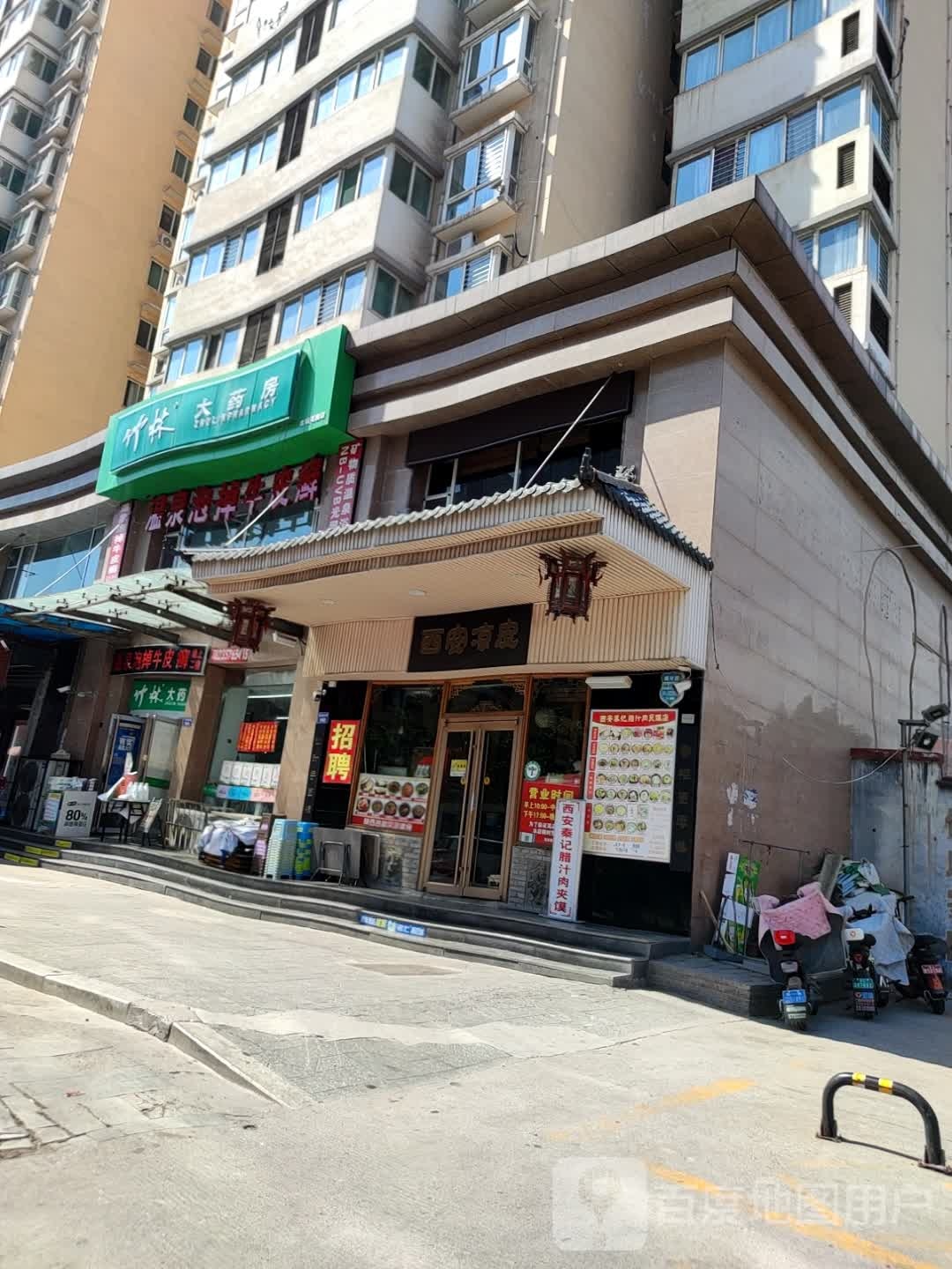 温泉泡掉牛皮癣(北城花园店)