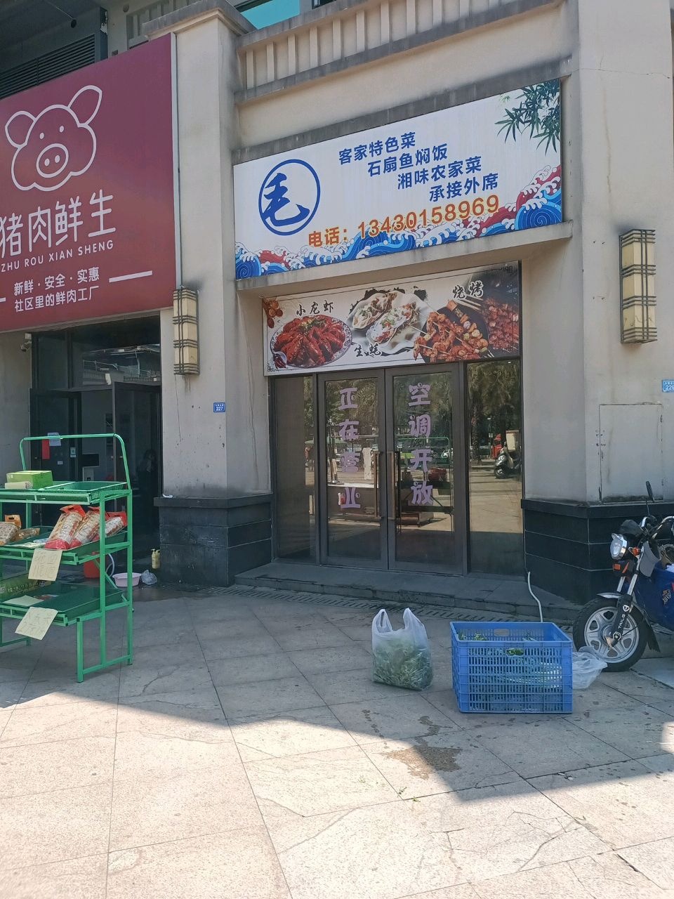 毛客家特色菜石扇鱼焖饭