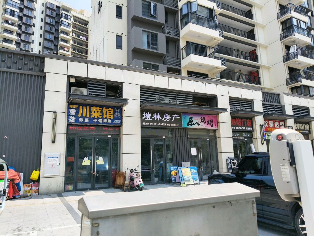 御琪轩川菜馆