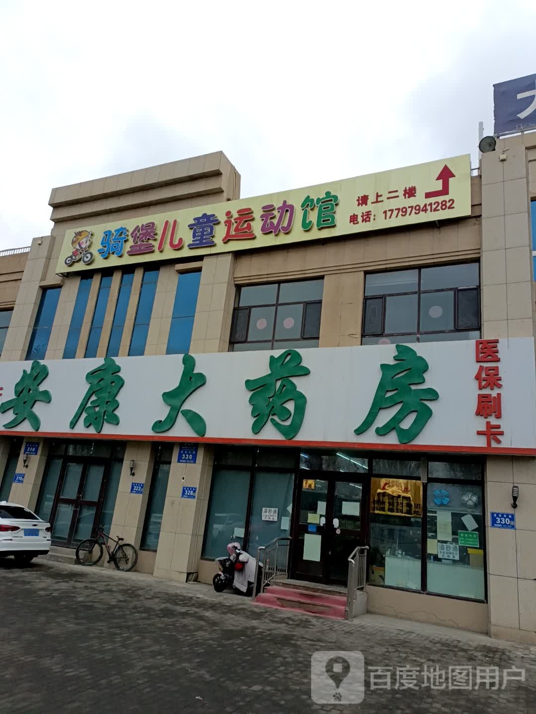 安康药药房(猛进南路店)