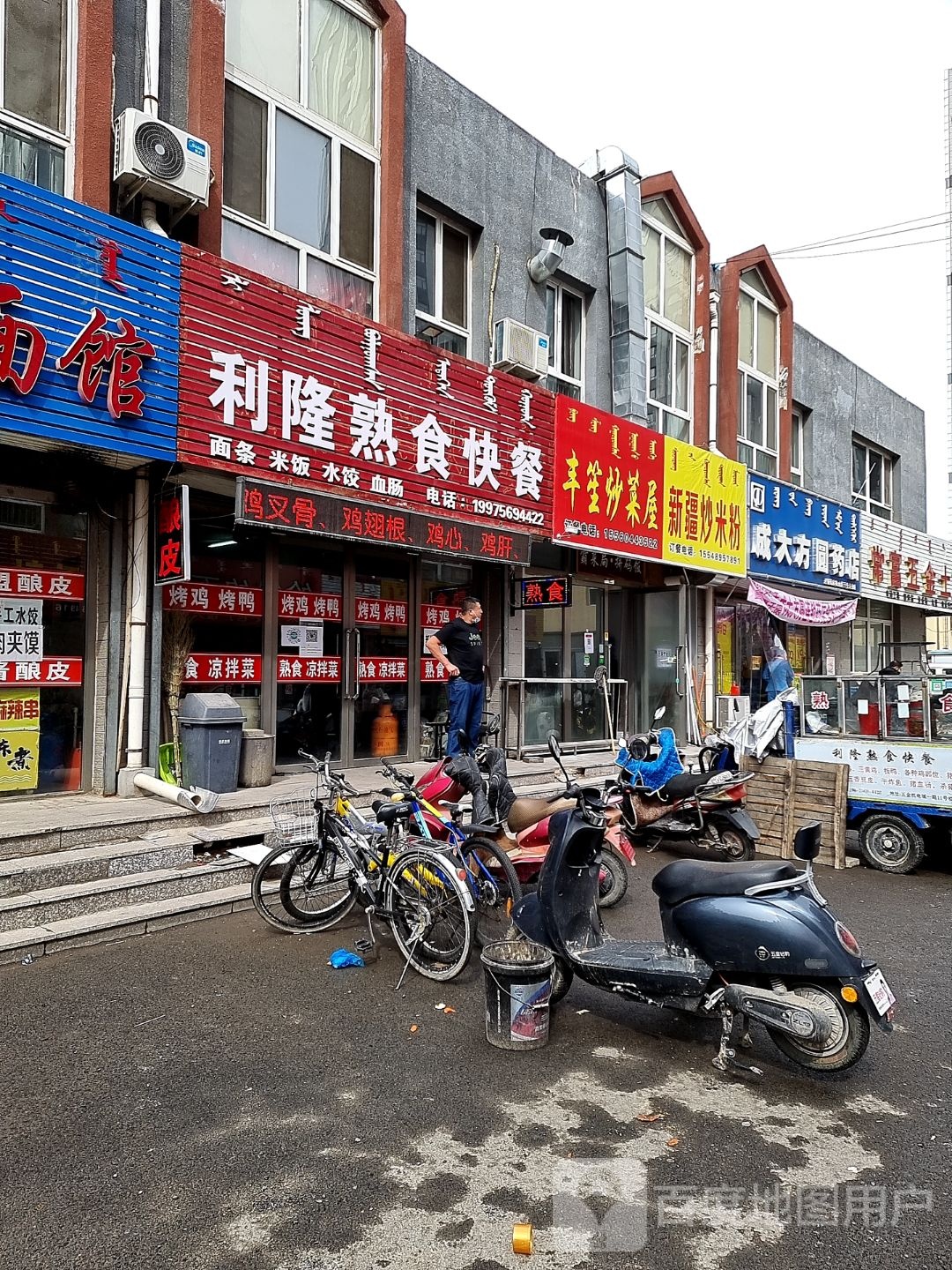 丰笙砂锅武居