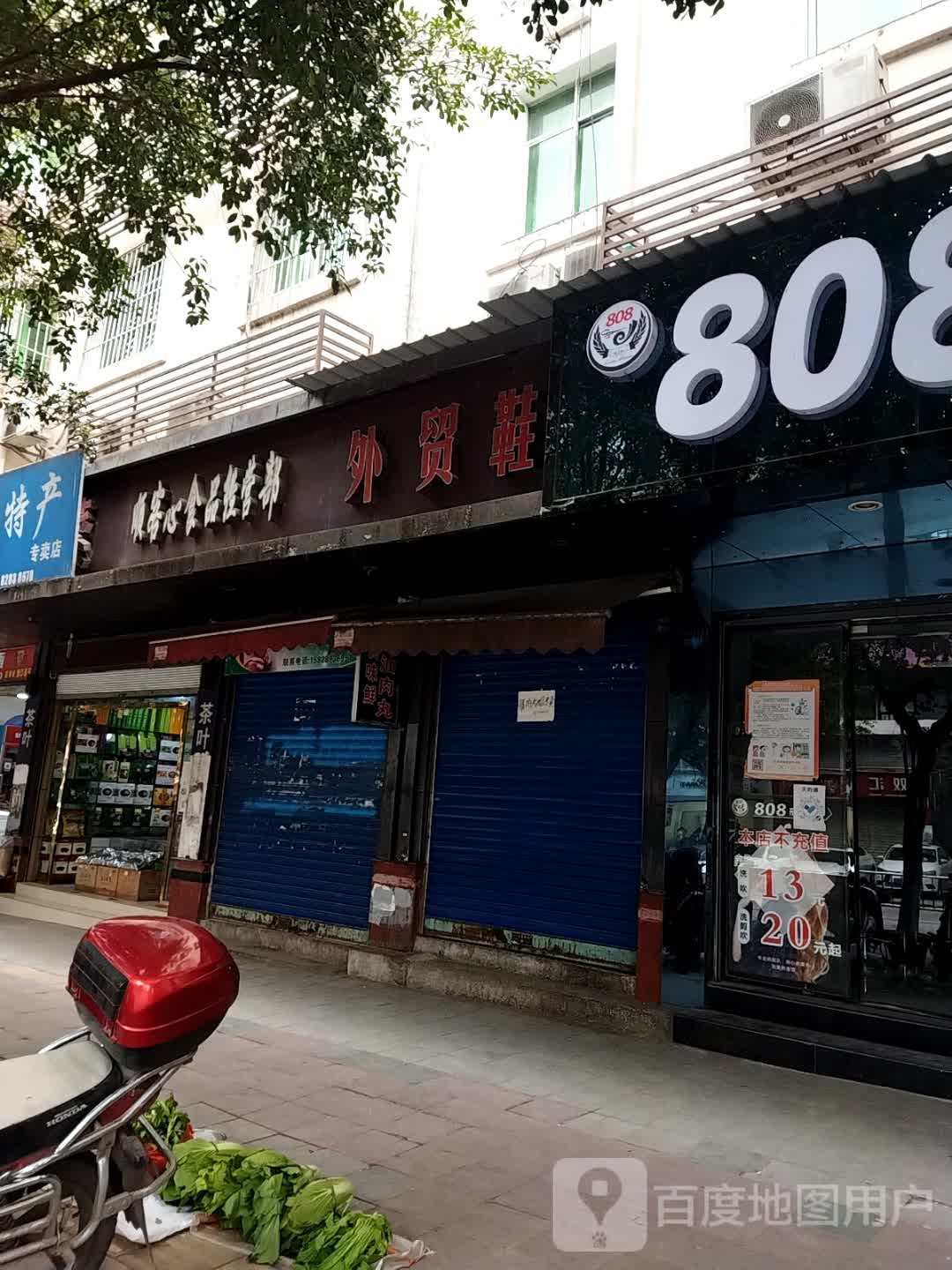 顺客心视频经营部