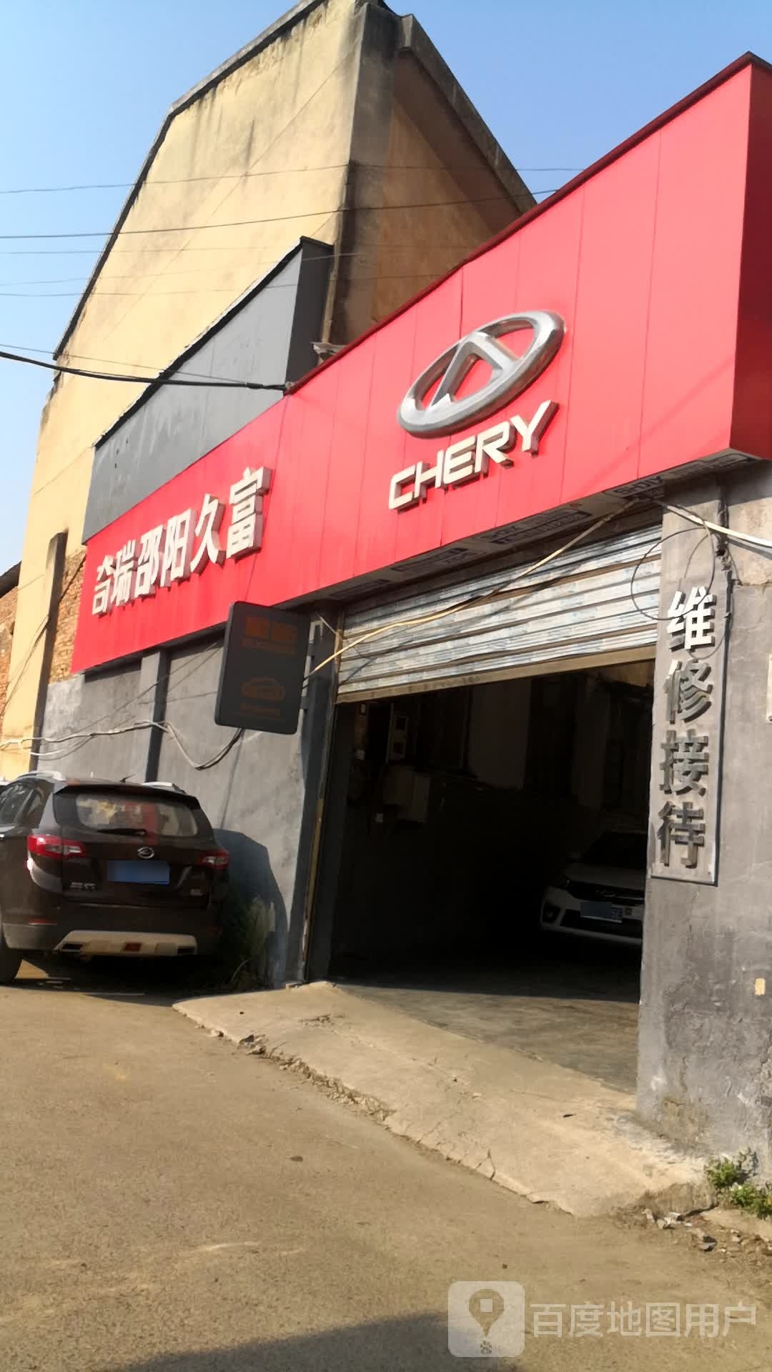 CHERY