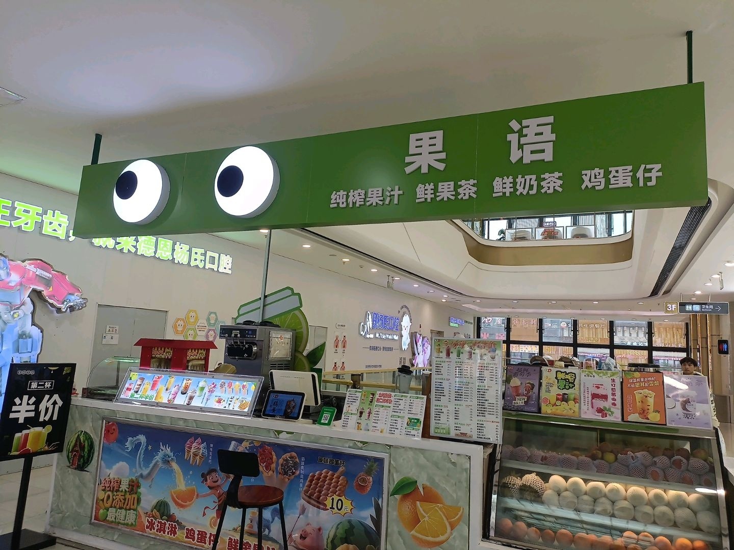 果语饮品小吃(万达广场泸州店)