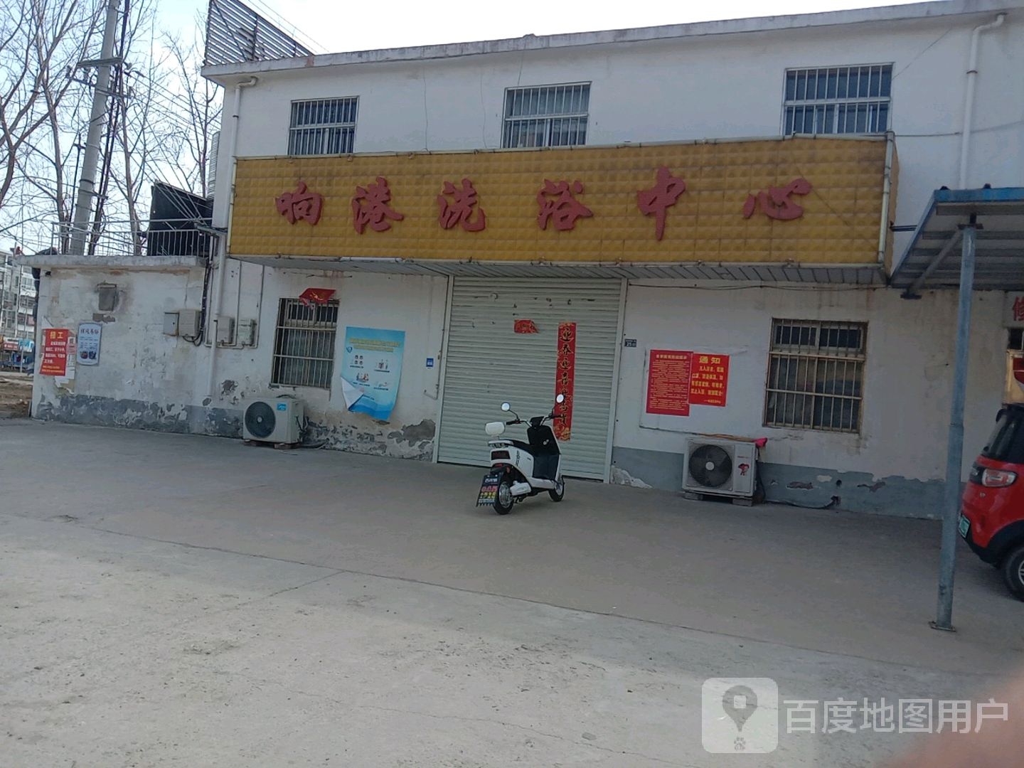 响港洗浴中新