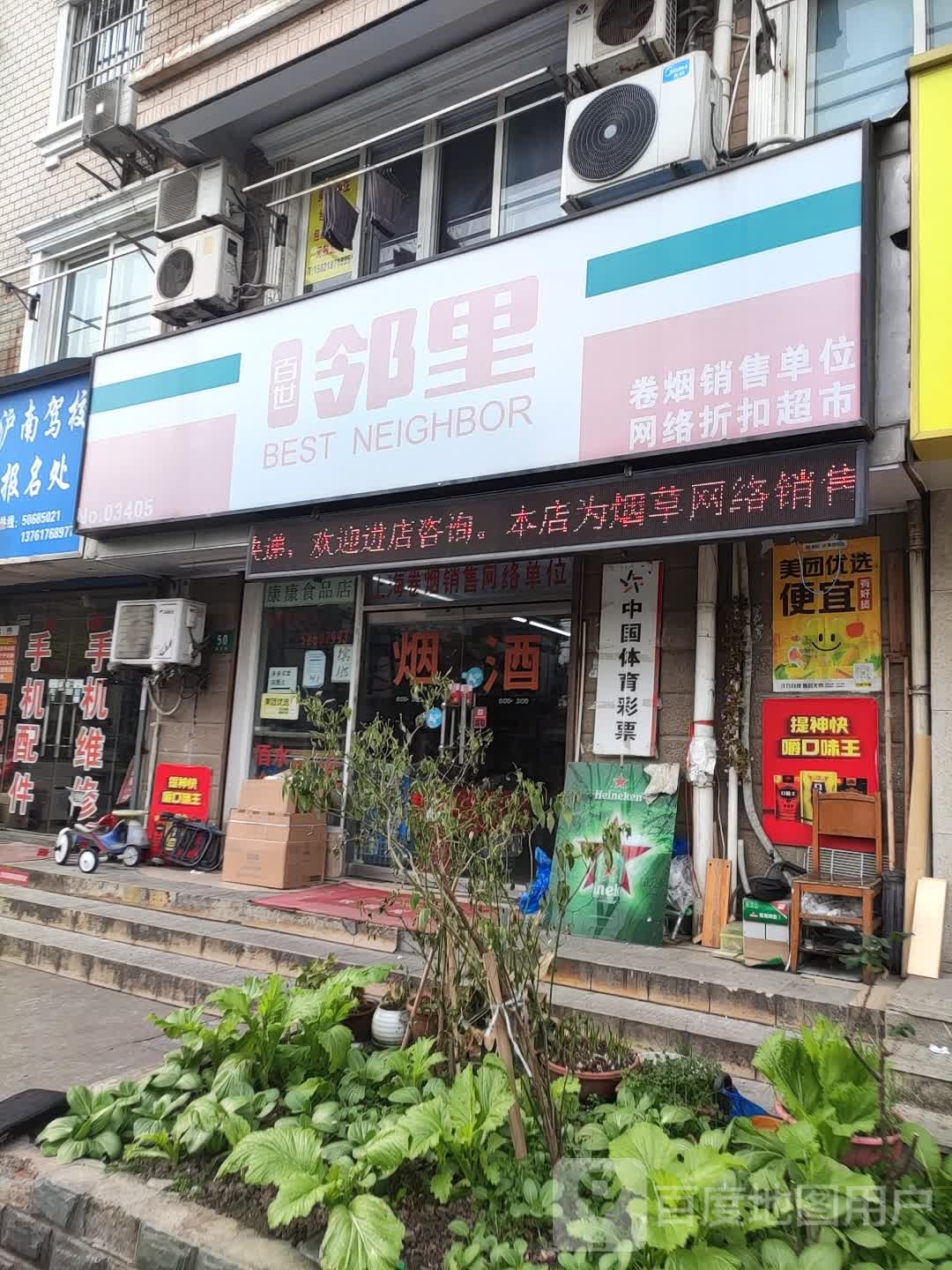 林里(德平路店)