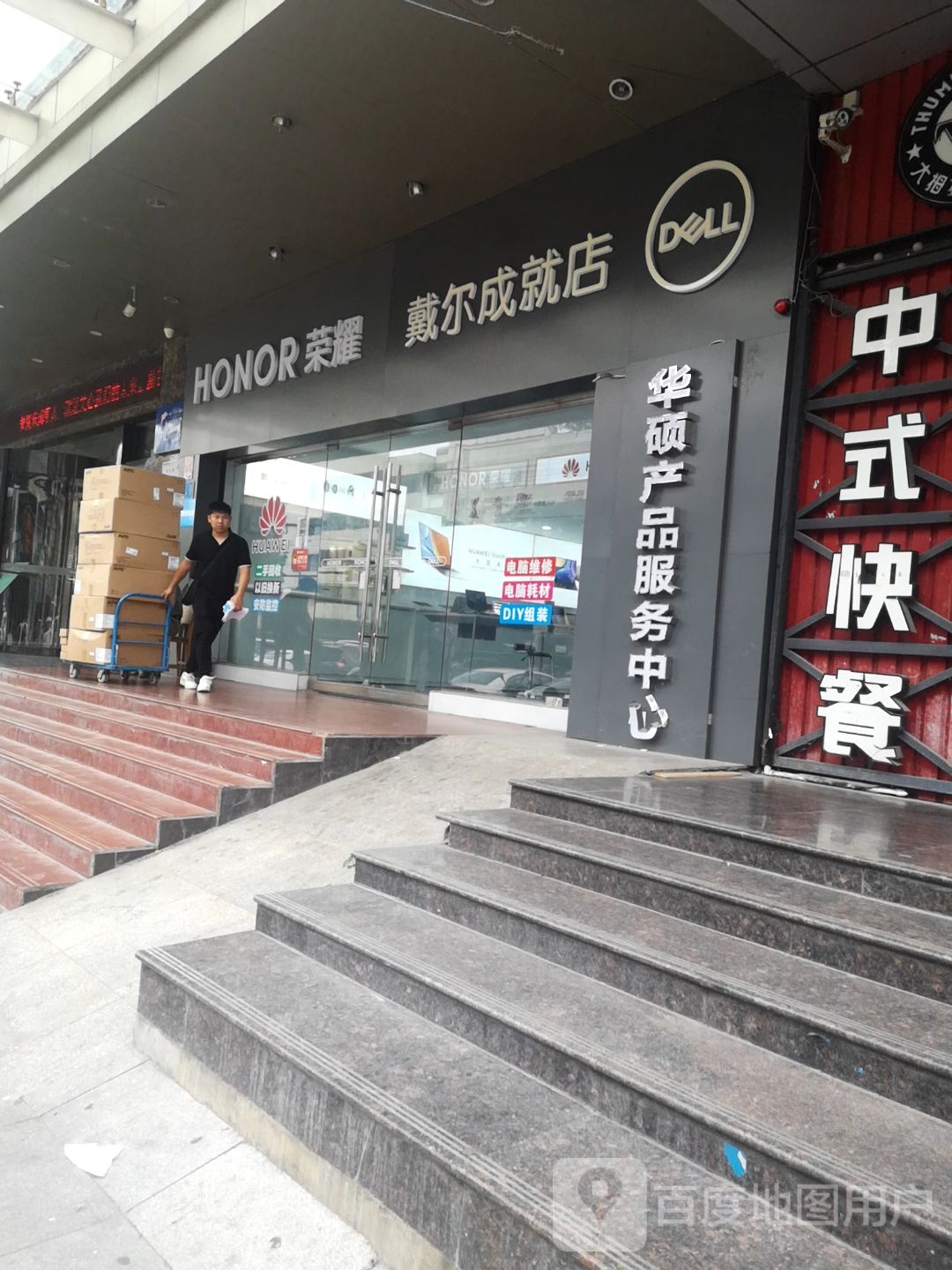 华硕产品服务中心(红门路店)