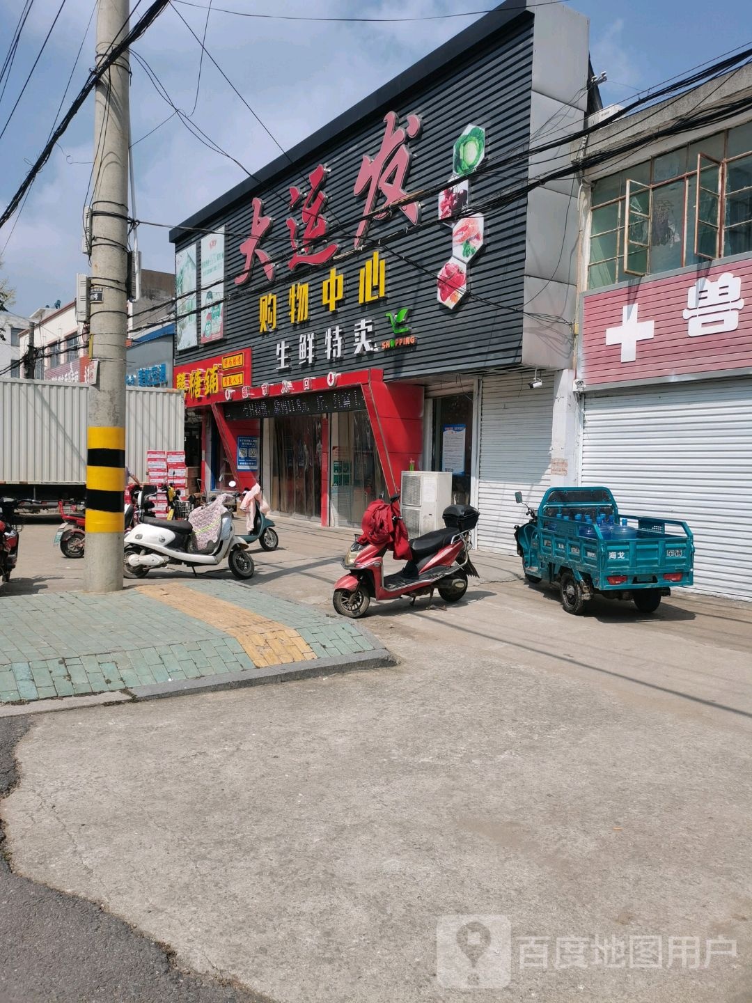 大运发购物中心