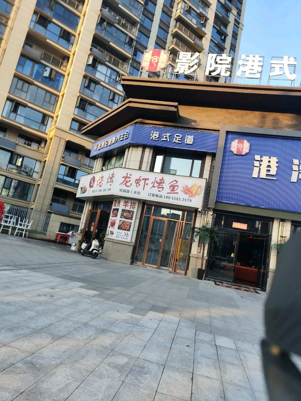 轻奢贵足健康养生会