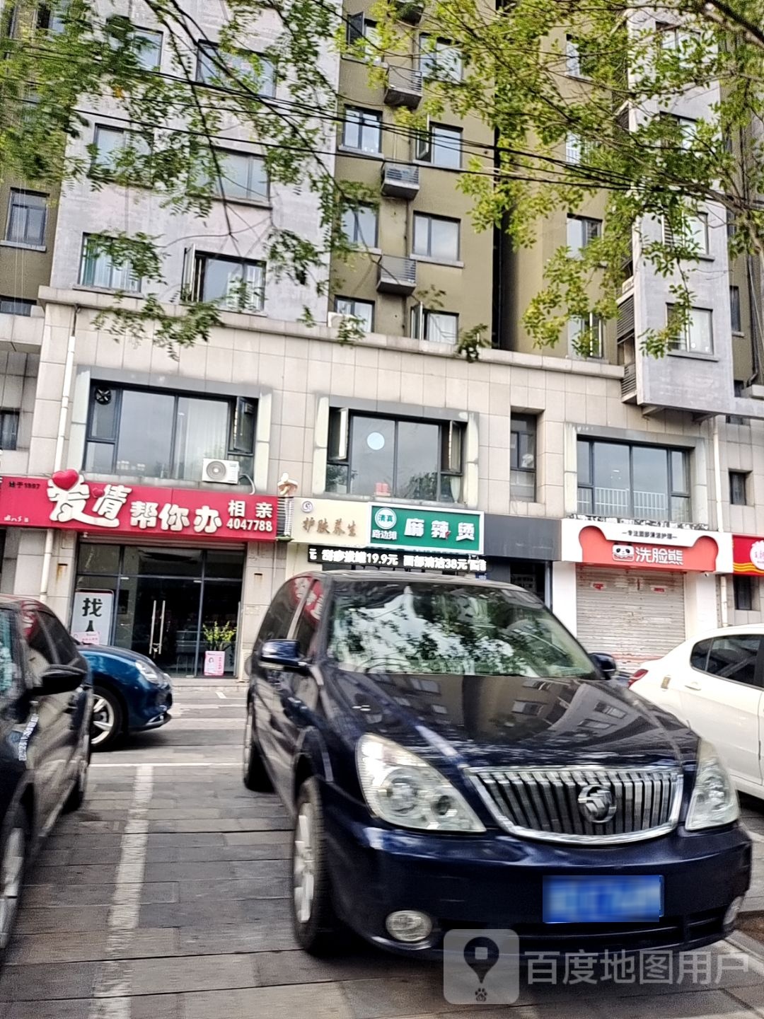 清真路边摊麻辣烫(绿树林枫店)