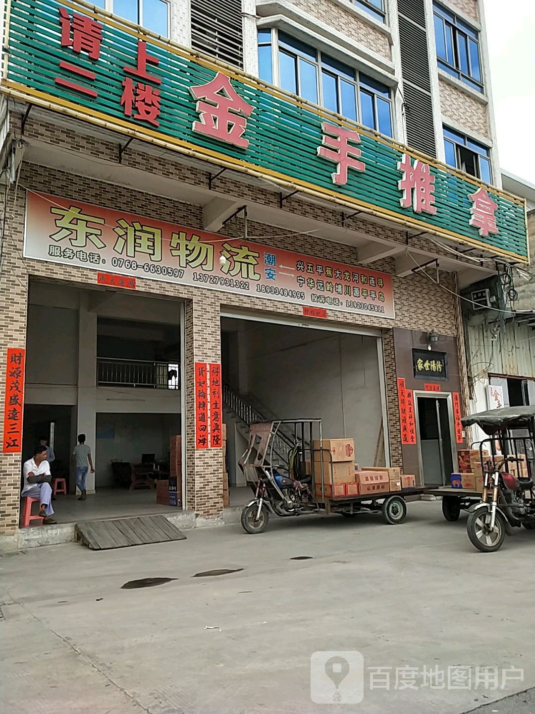 金手推拿(潮安大道店)环境