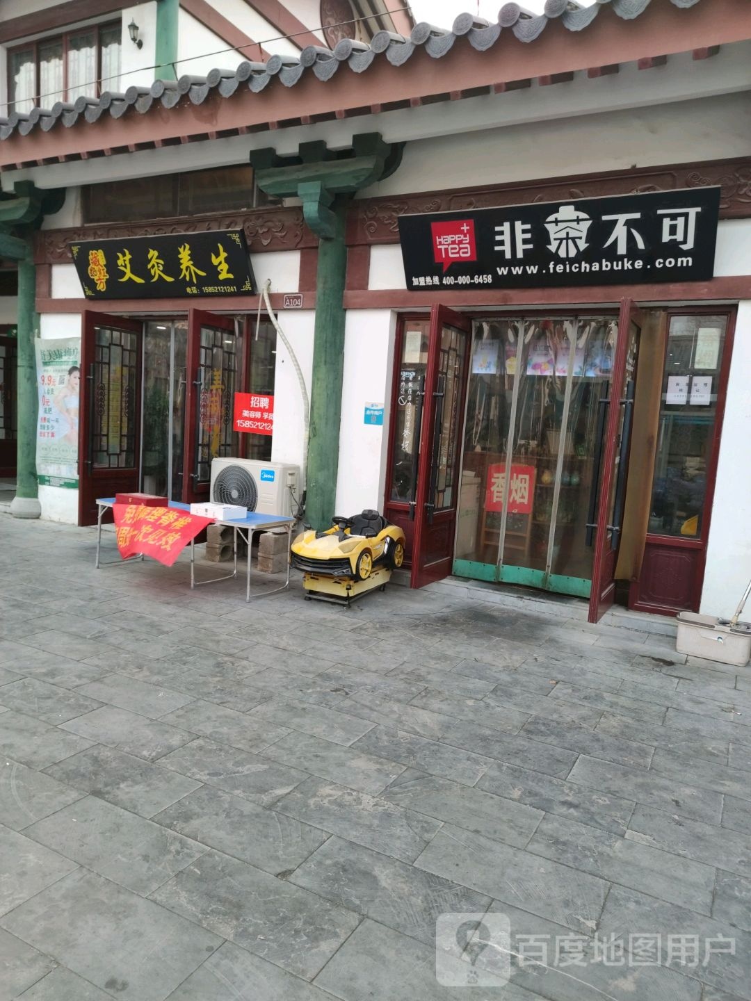 藏红方艾久养生
