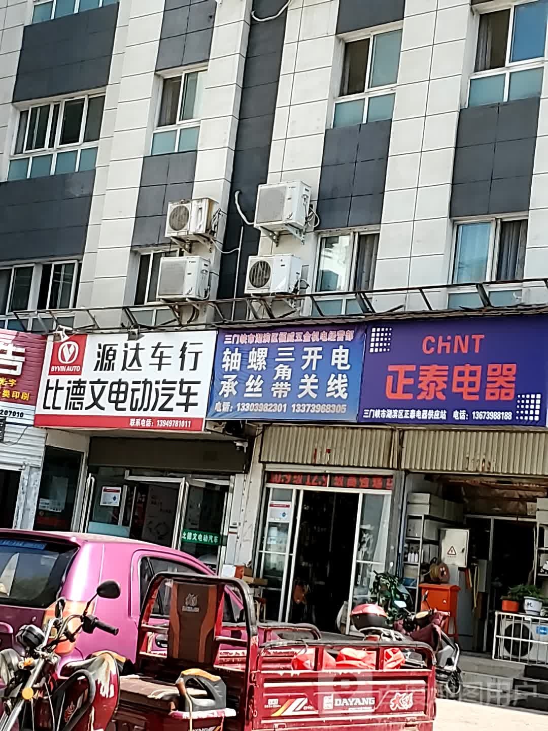 比德文电动汽车(三门峡店)