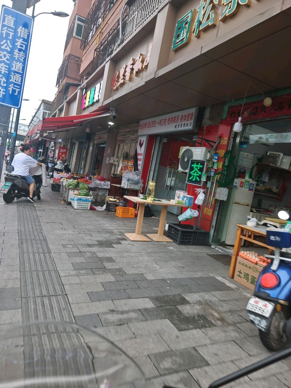 长江东路201号国松茶庄