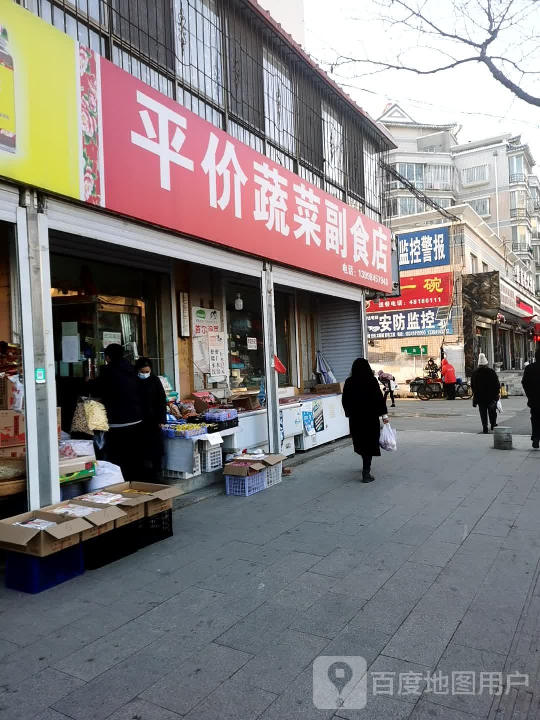 天添评价水果蔬菜副食商店