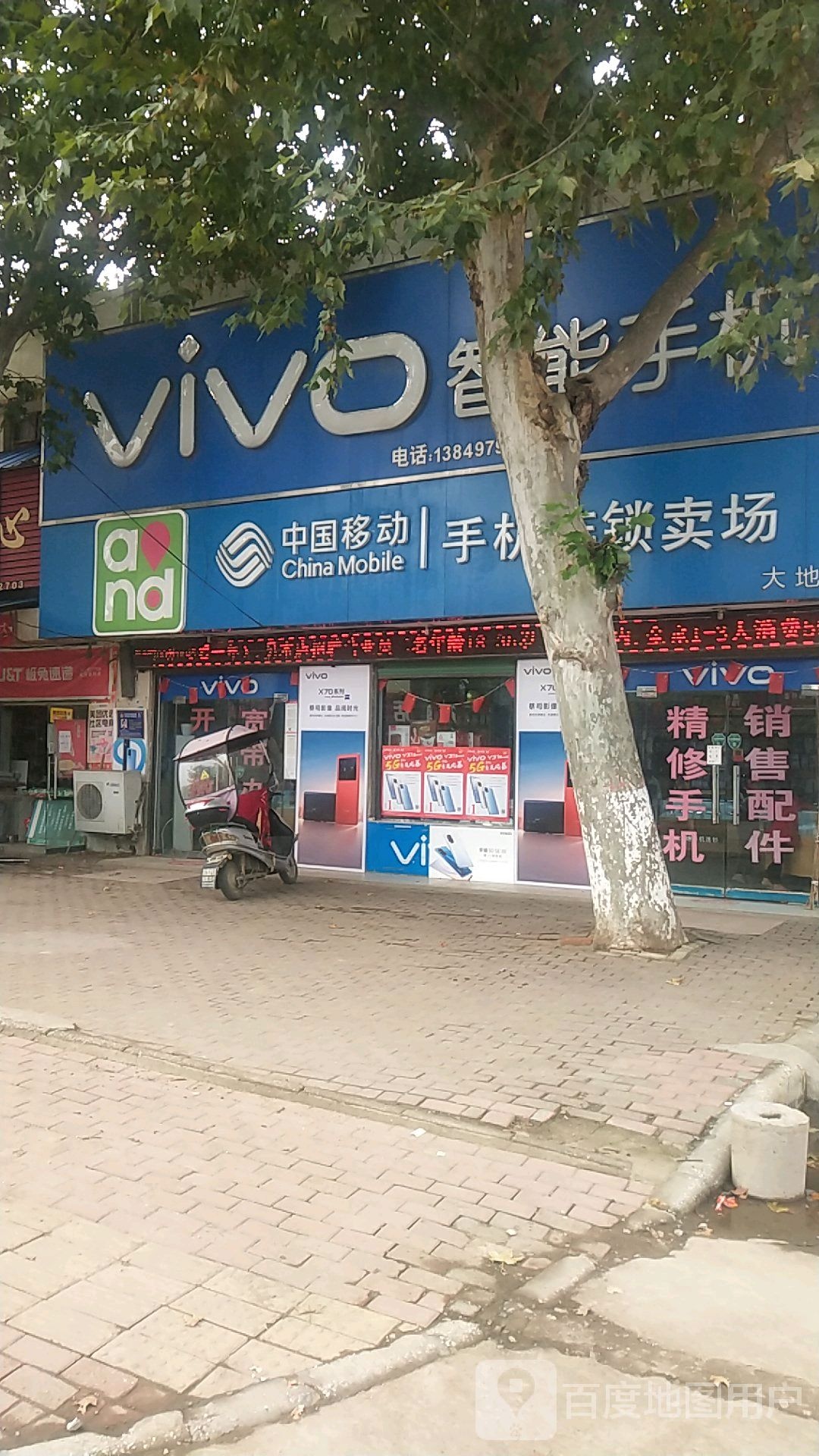 卧龙区英庄镇vivo智能手机(勤政路店)