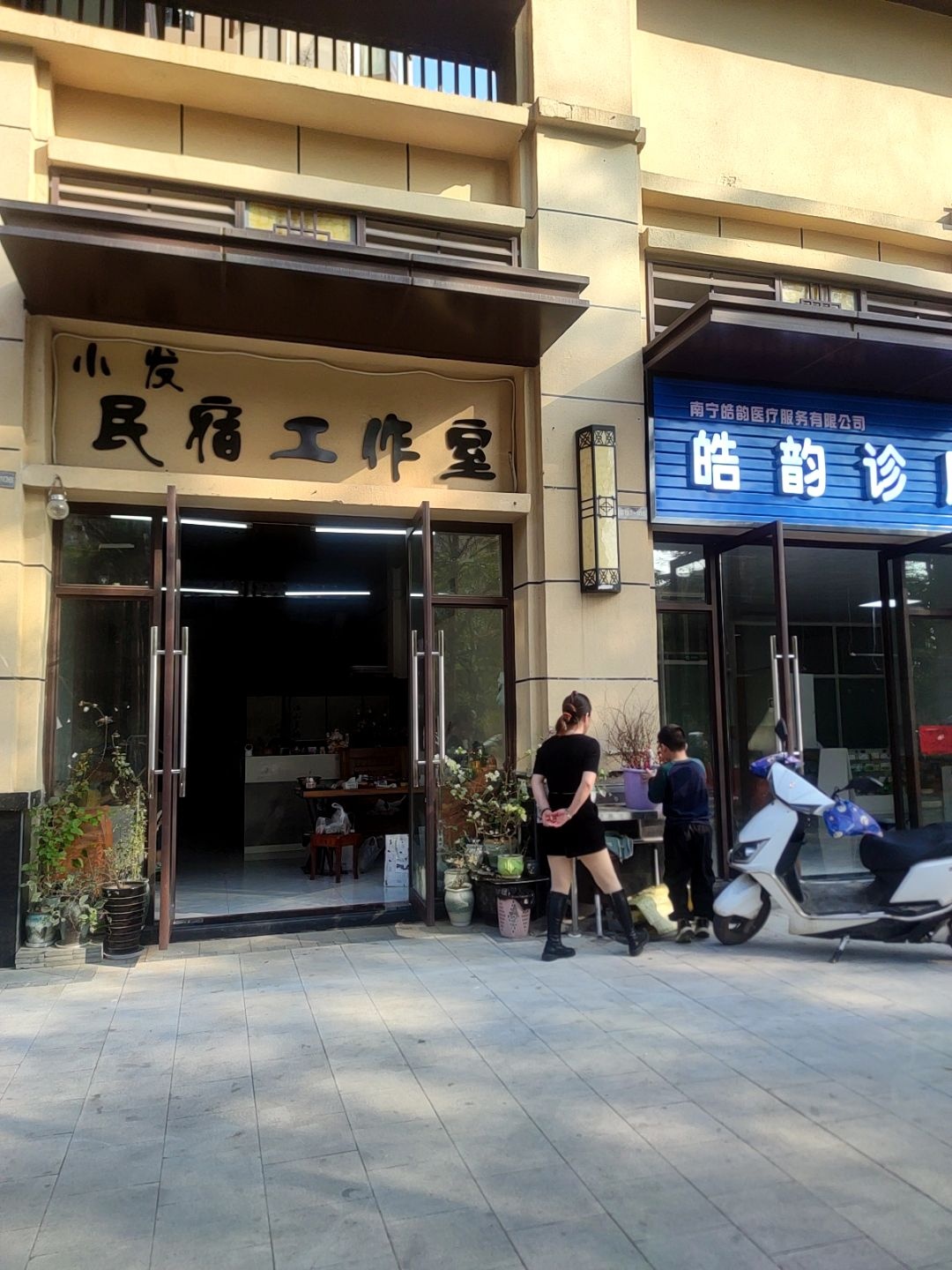 小发民宿工作室