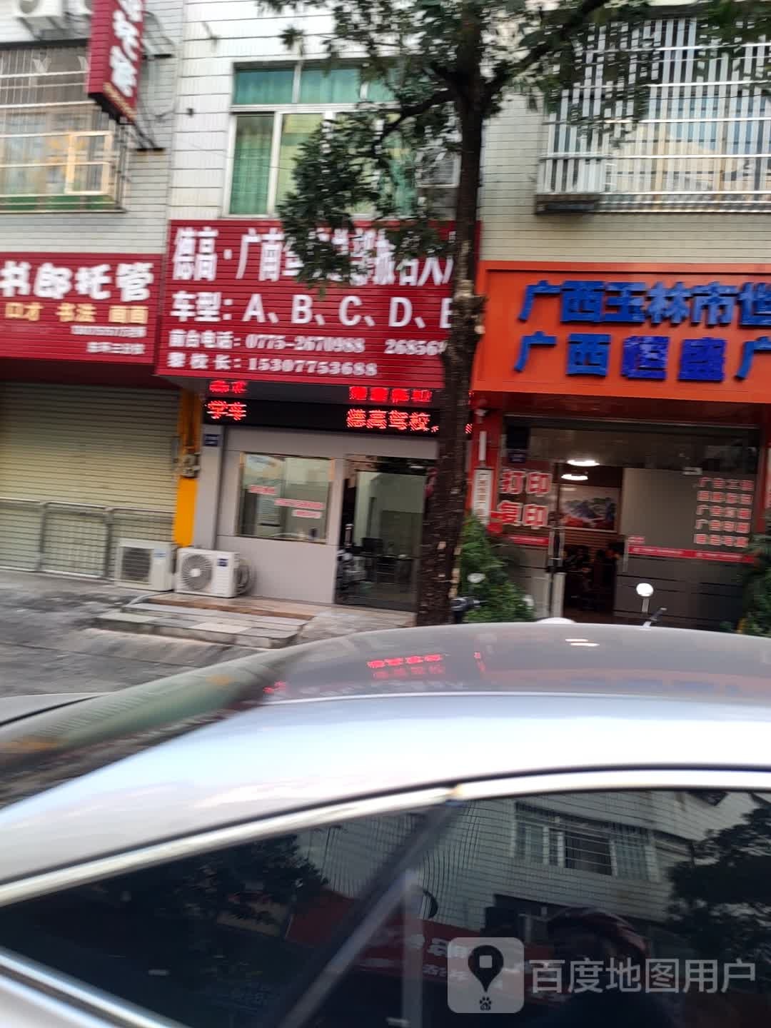 广西越达广告工程有限公司