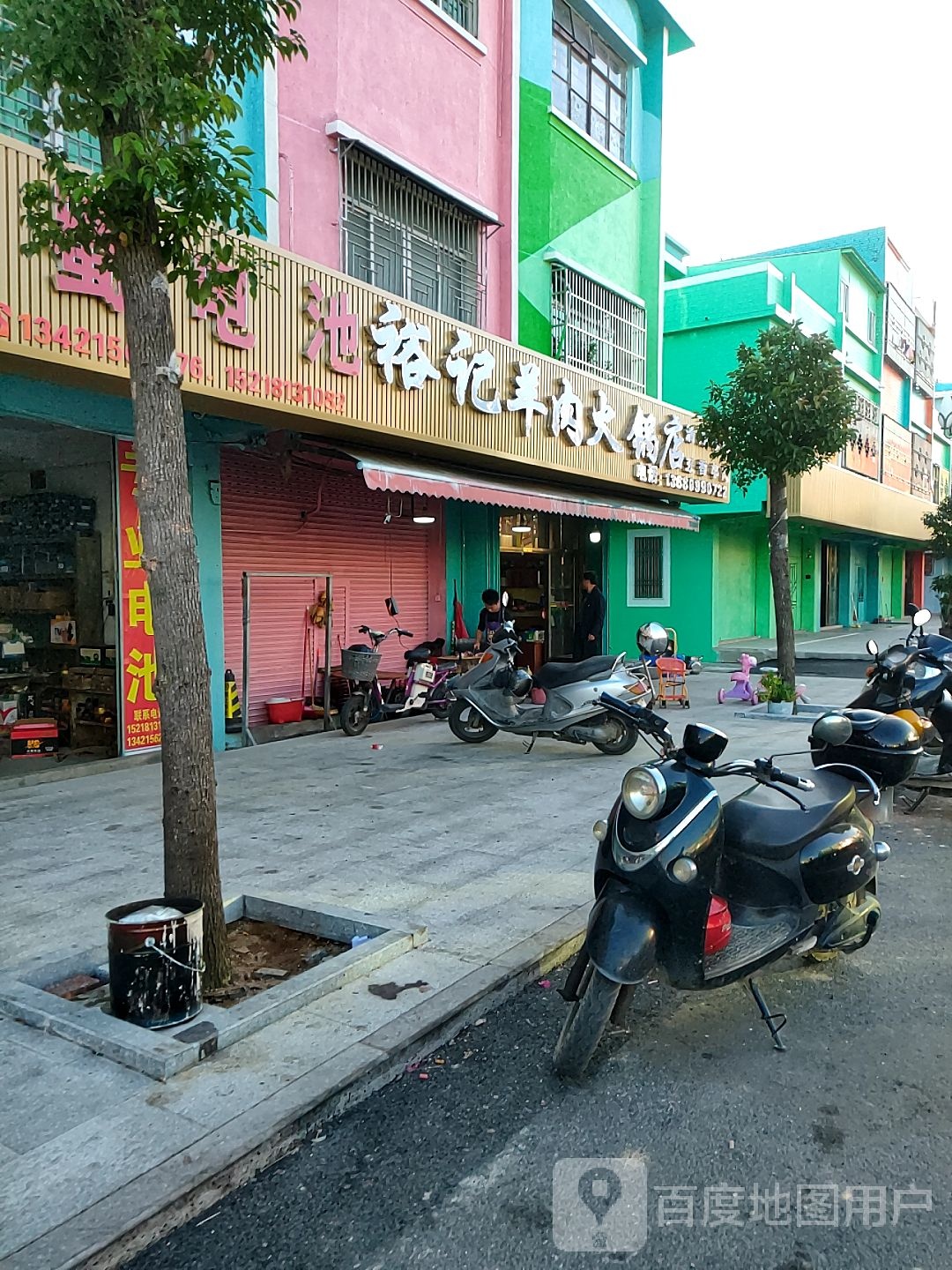 裕记火锅店